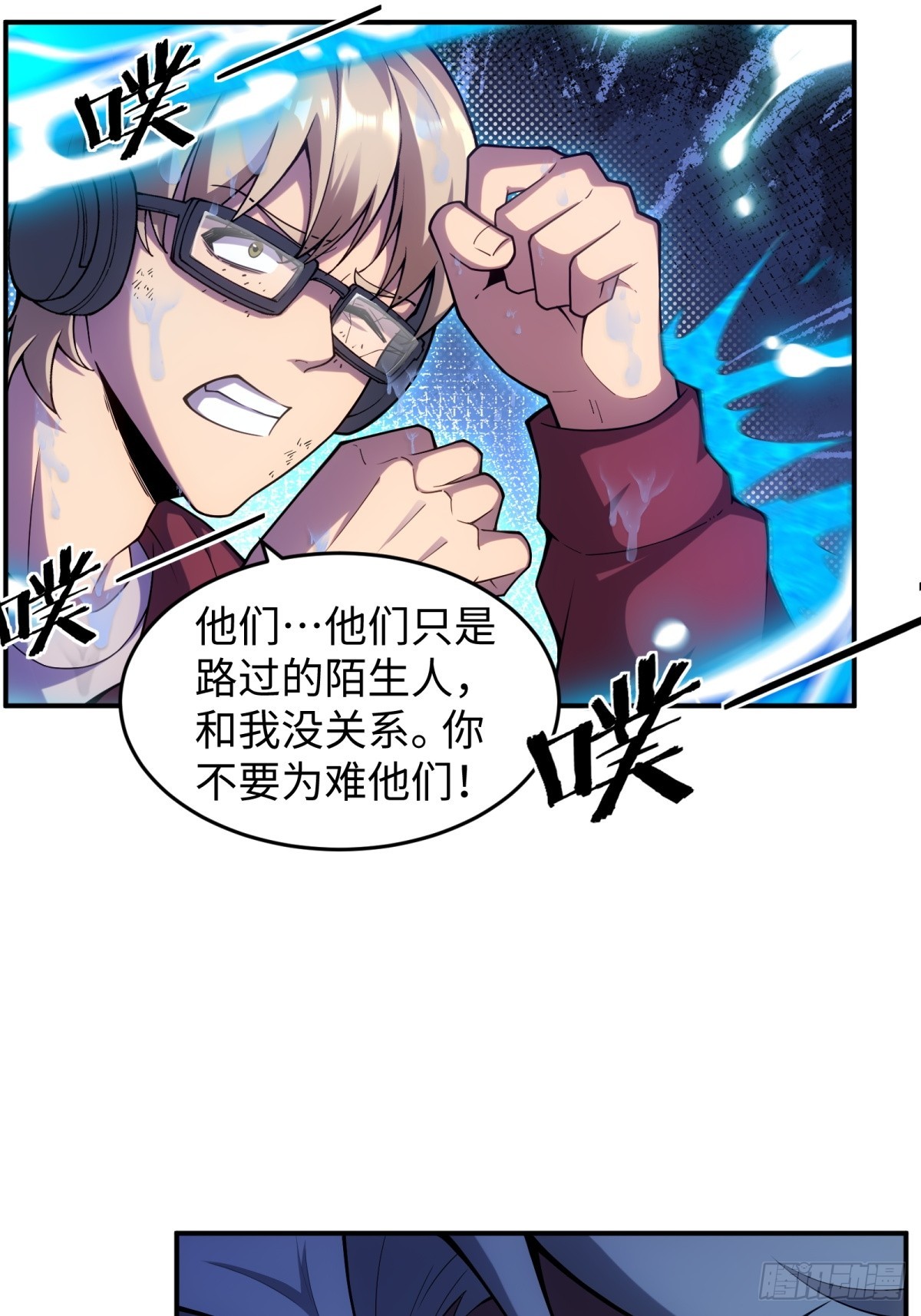 第13话 复制(1/2)-第13话