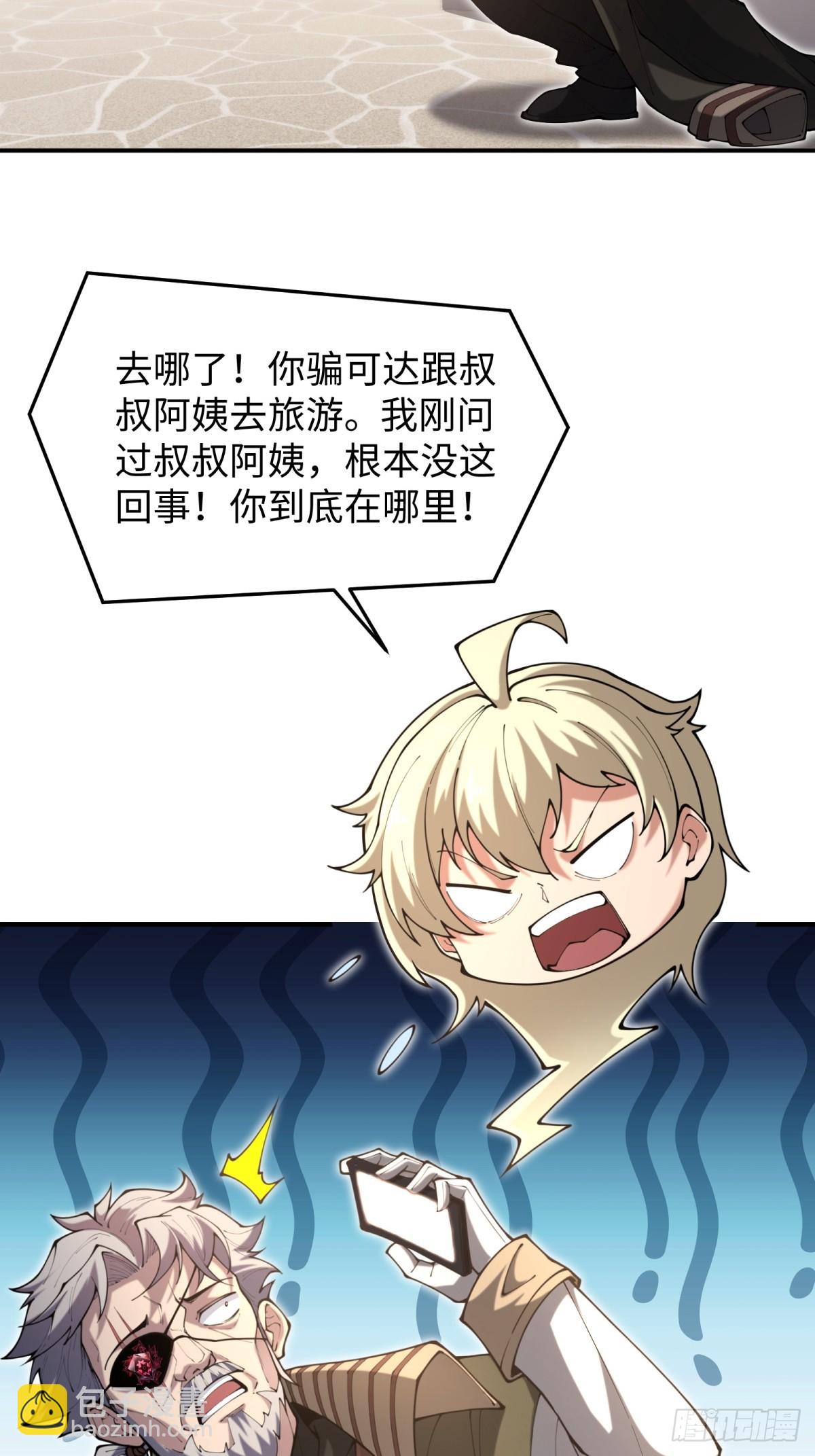 第15话 来写教案啦(1/2)-第15话