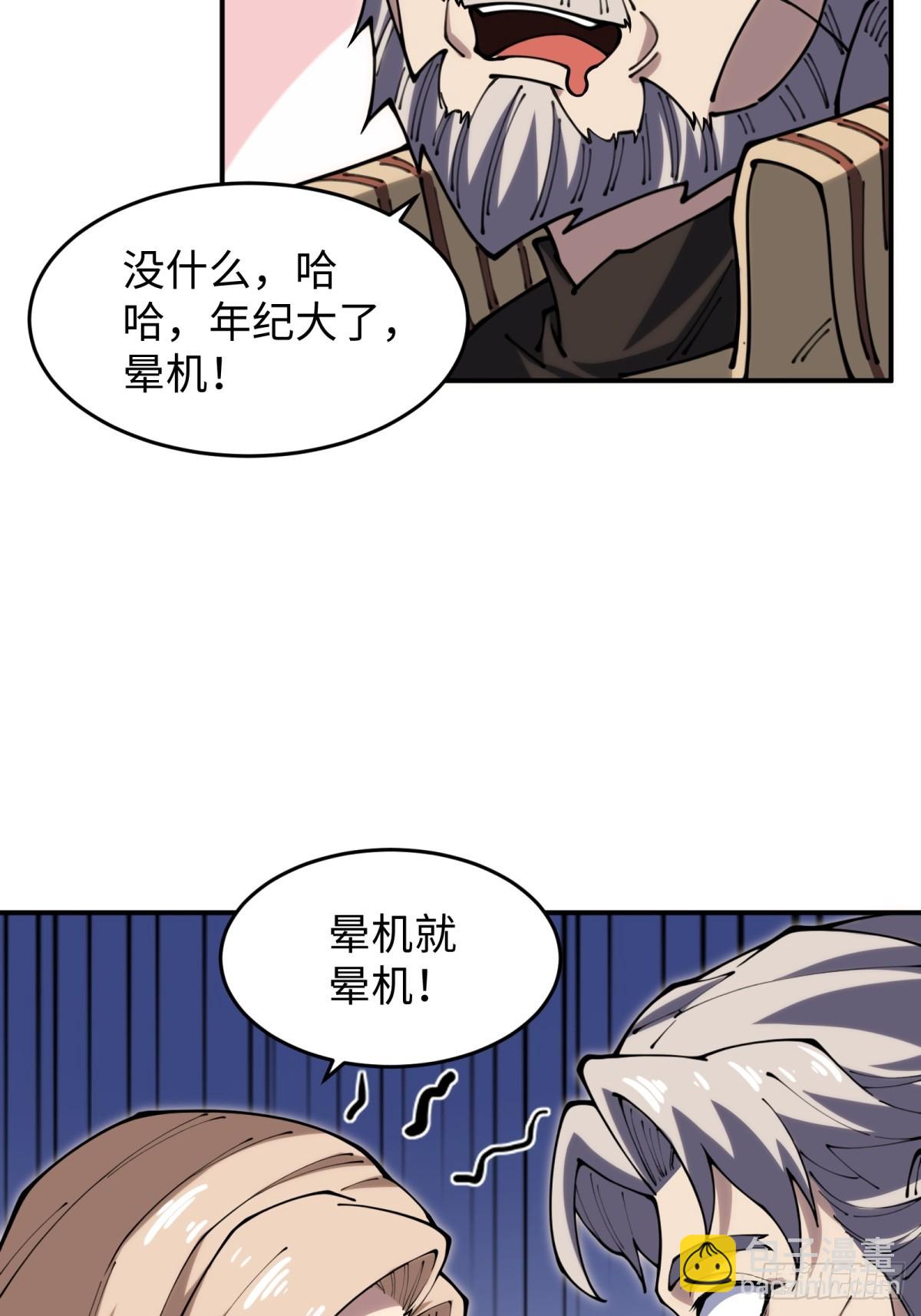 第17话 今天是小草莓(1/2)-第17话