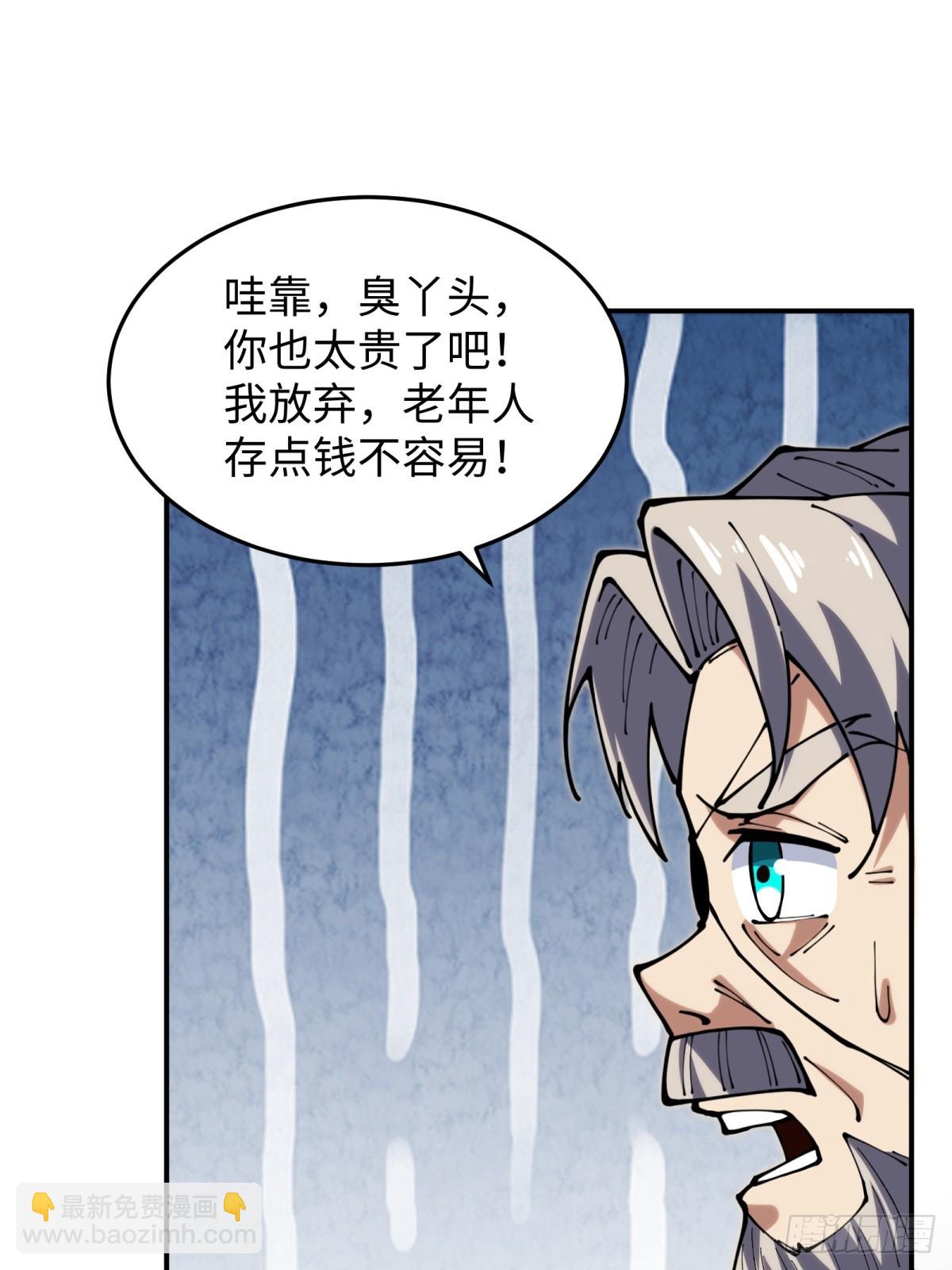 第17话 今天是小草莓(1/2)-第17话