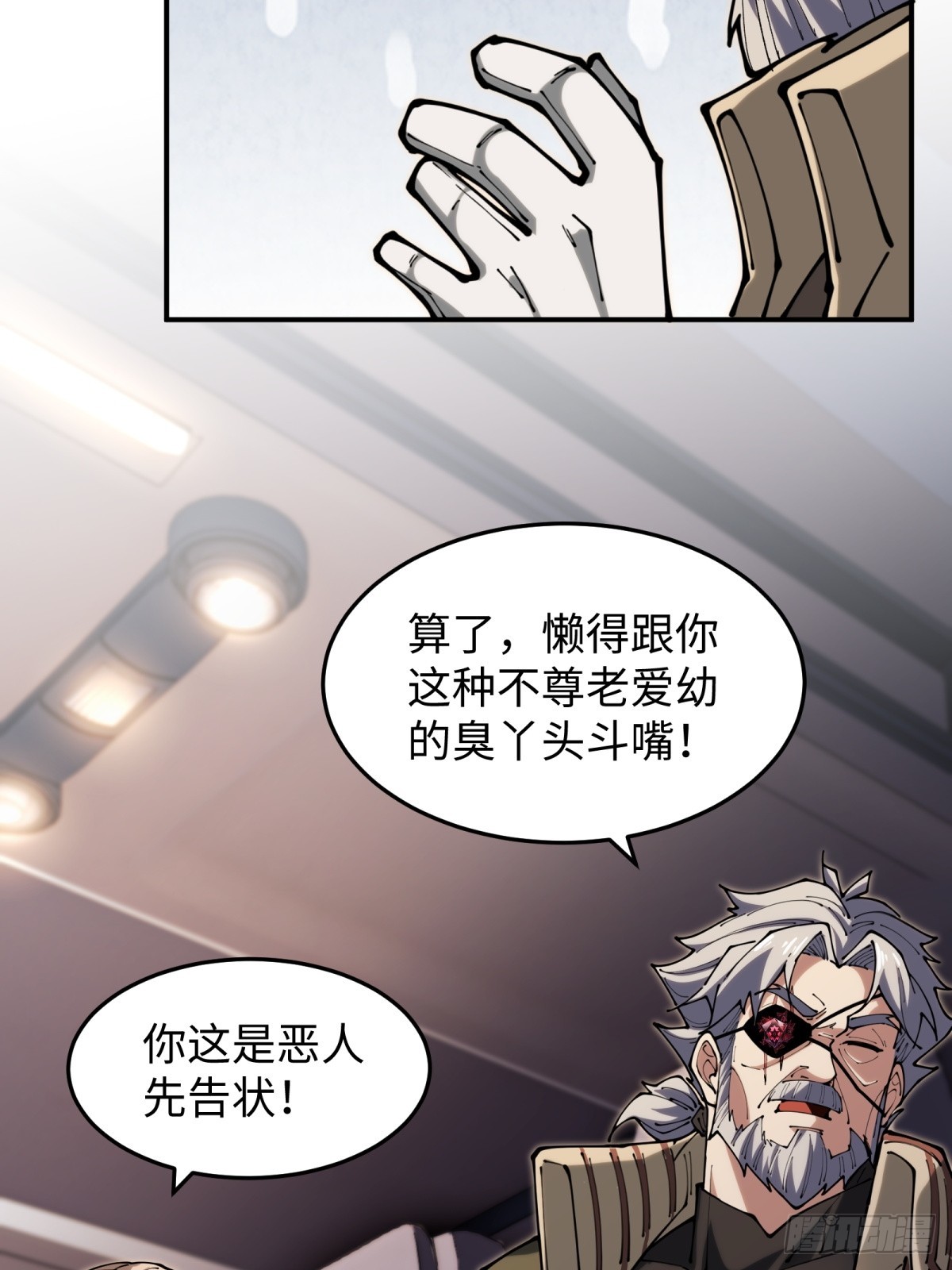 第17话 今天是小草莓(1/2)-第17话