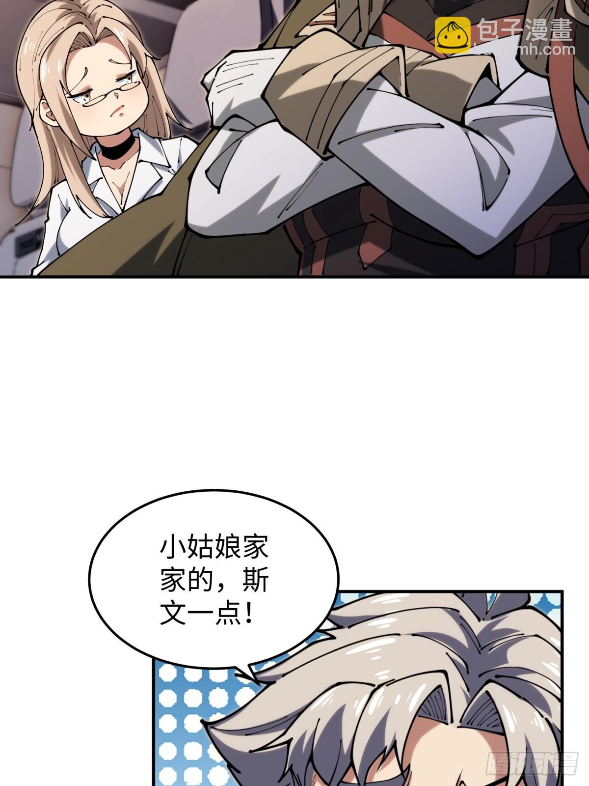 第17话 今天是小草莓(1/2)-第17话