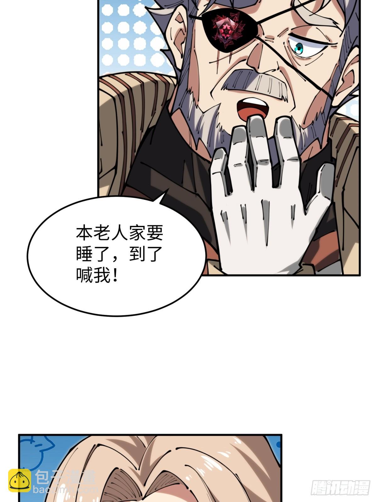 第17话 今天是小草莓(1/2)-第17话