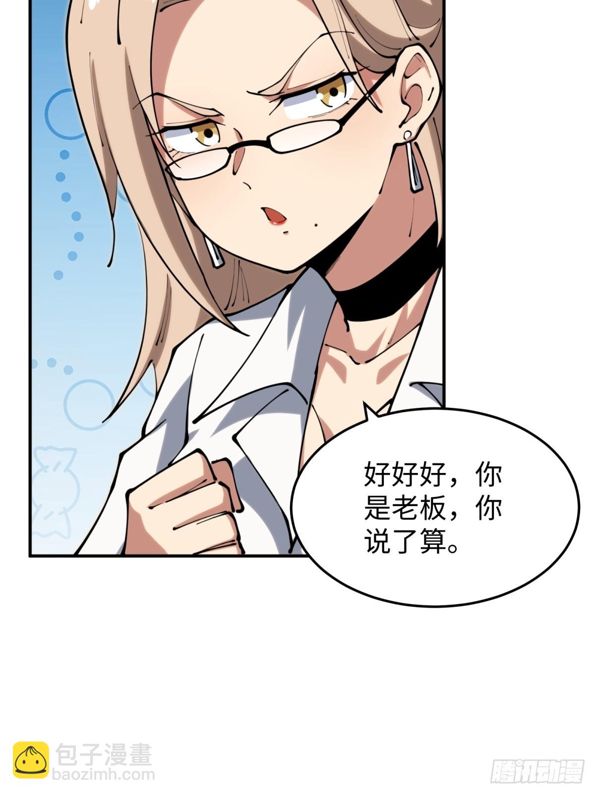 第17话 今天是小草莓(1/2)-第17话