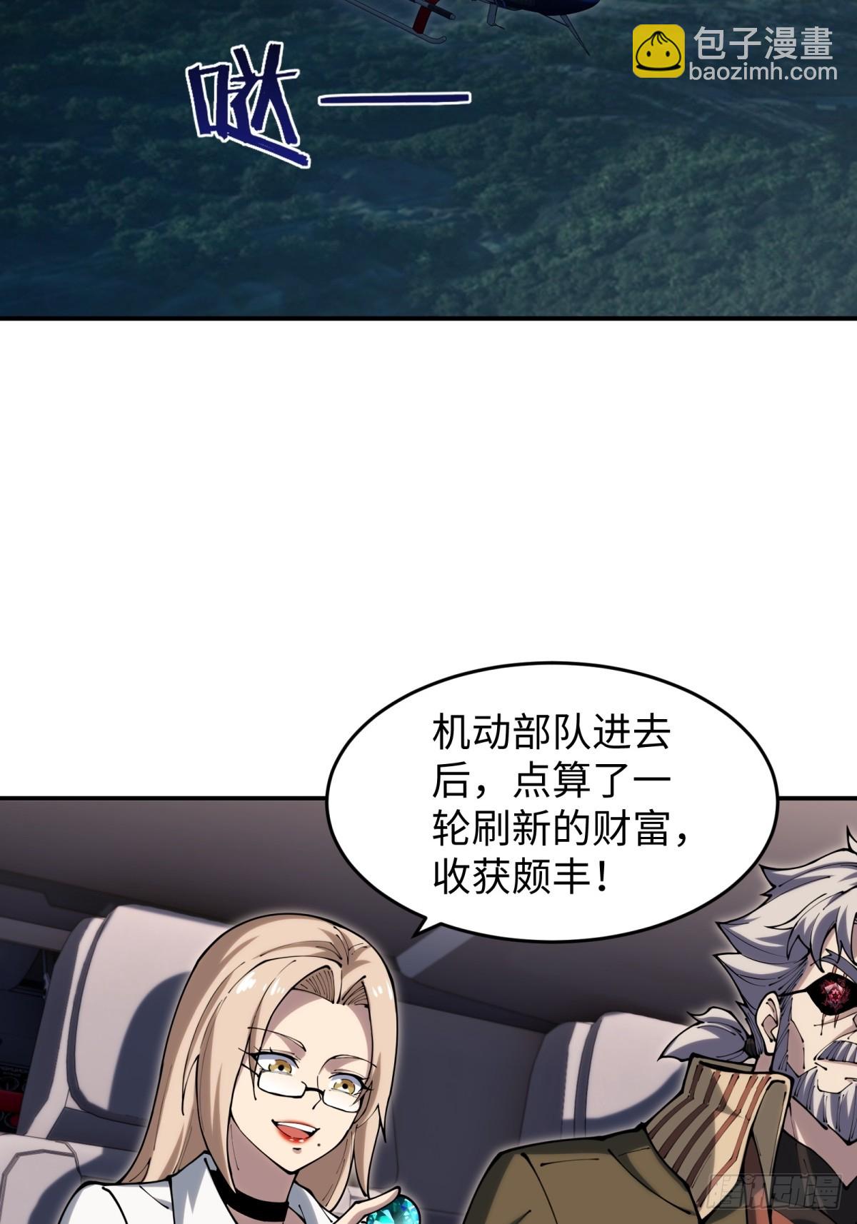 第17话 今天是小草莓(1/2)-第17话