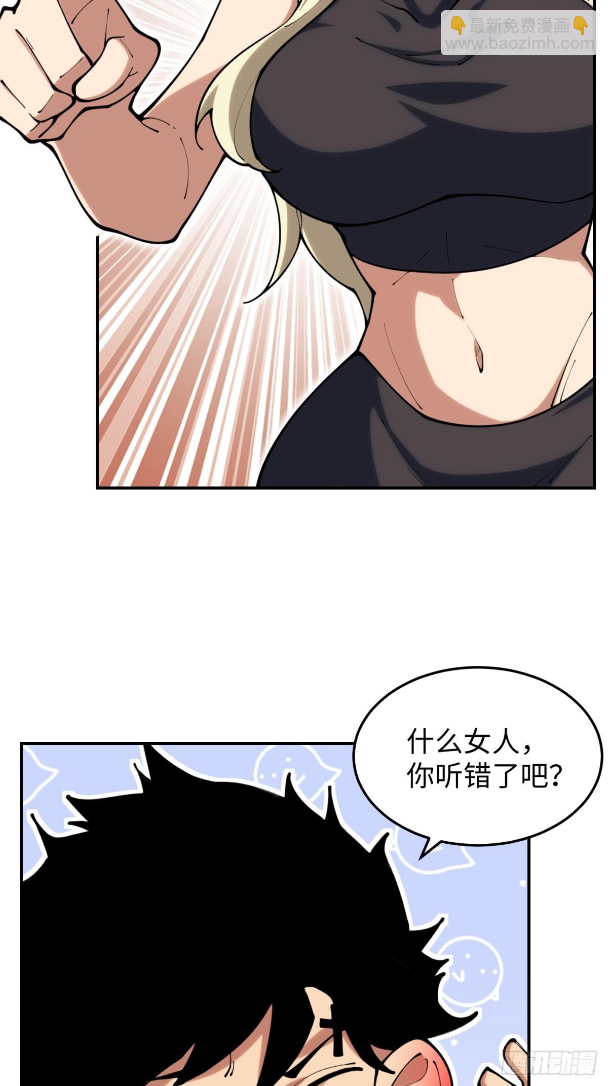 第17话 今天是小草莓(1/2)-第17话