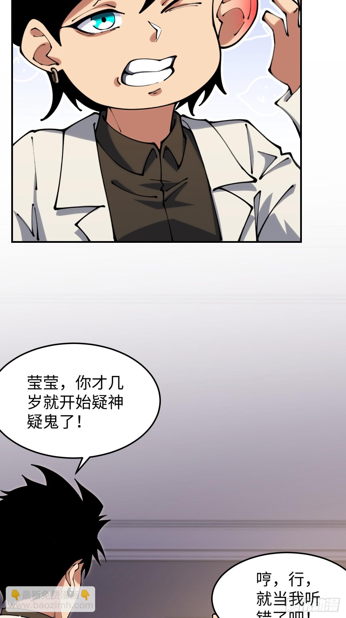 第17话 今天是小草莓(1/2)-第17话