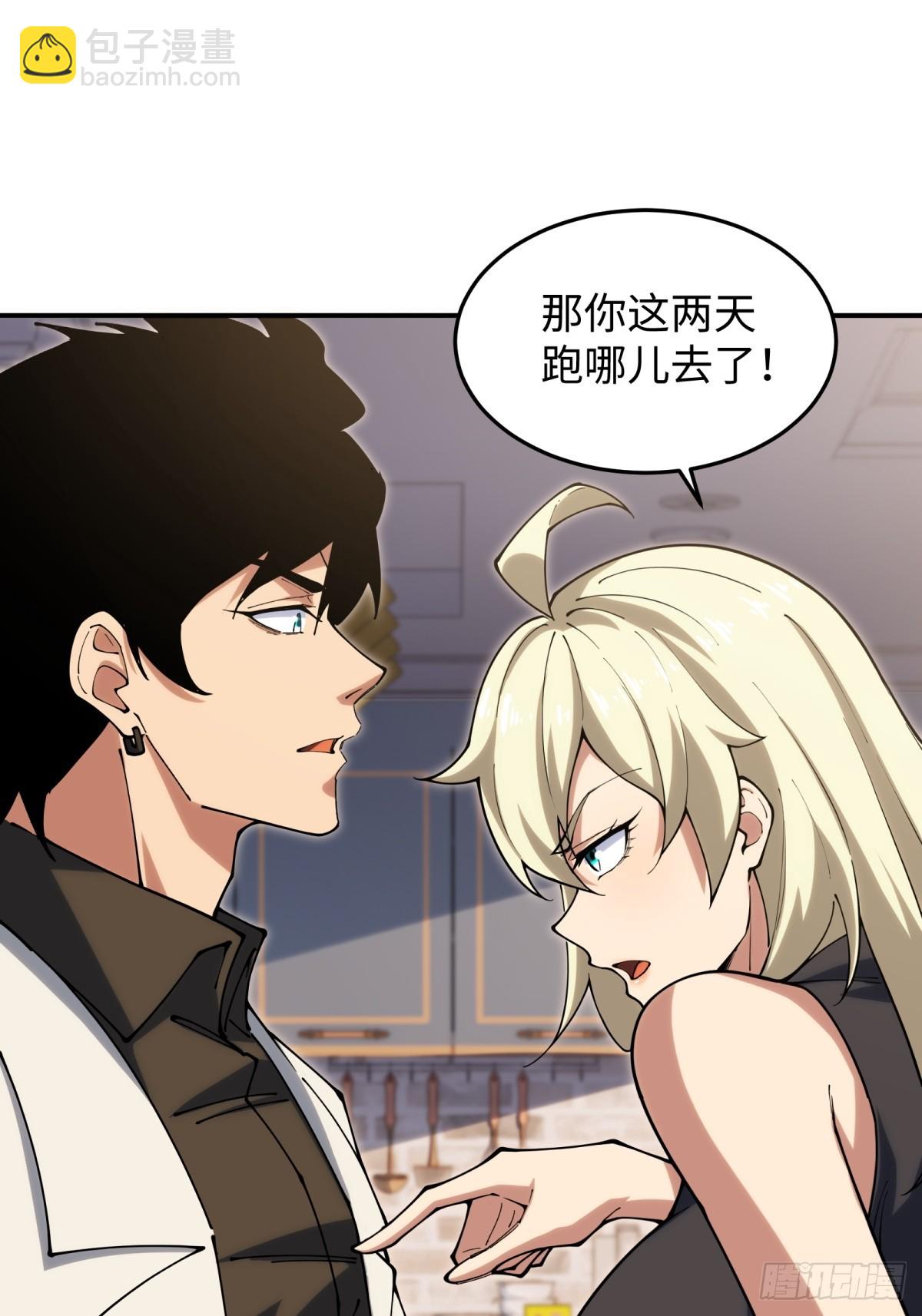 第17话 今天是小草莓(1/2)-第17话