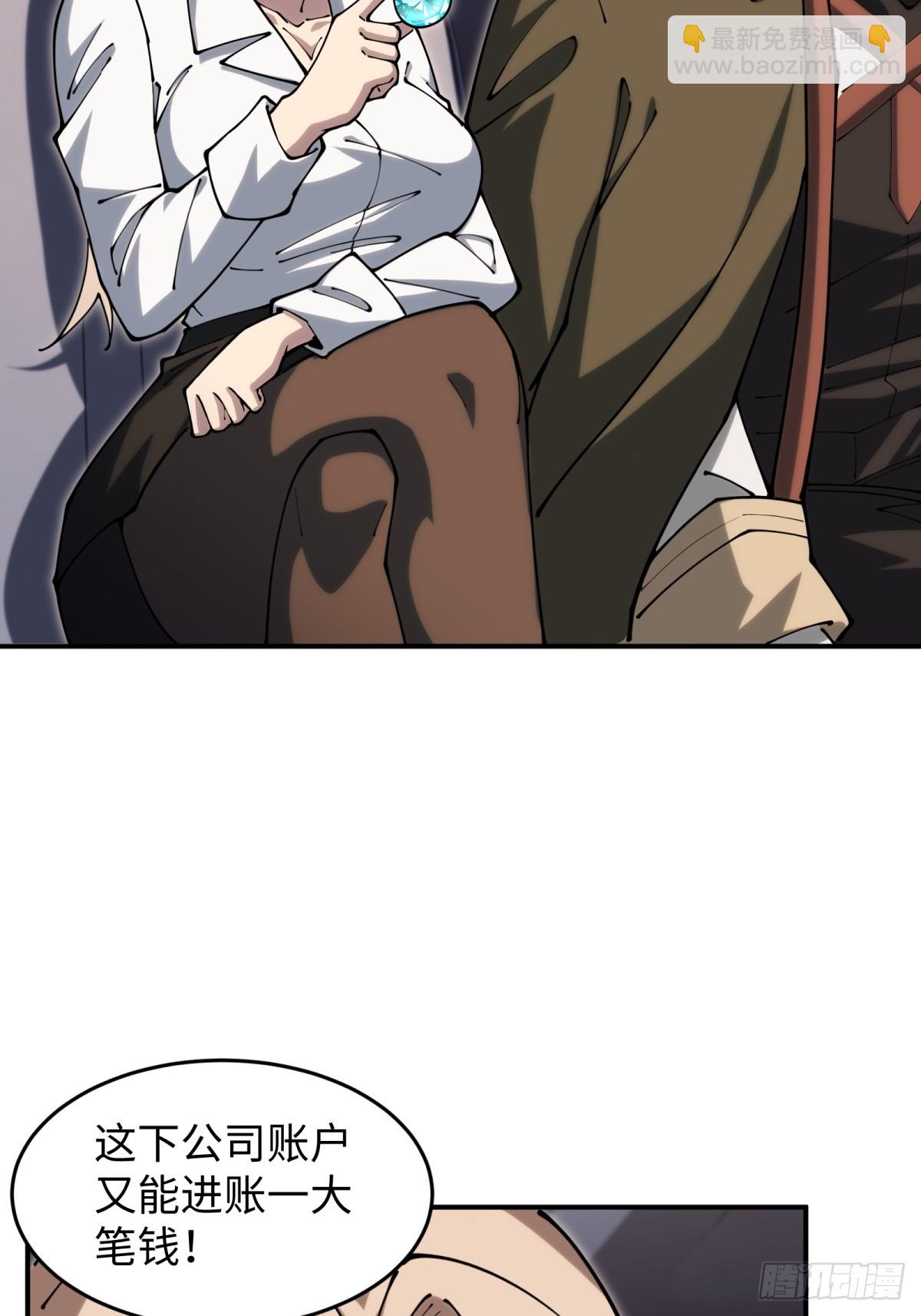 第17话 今天是小草莓(1/2)-第17话