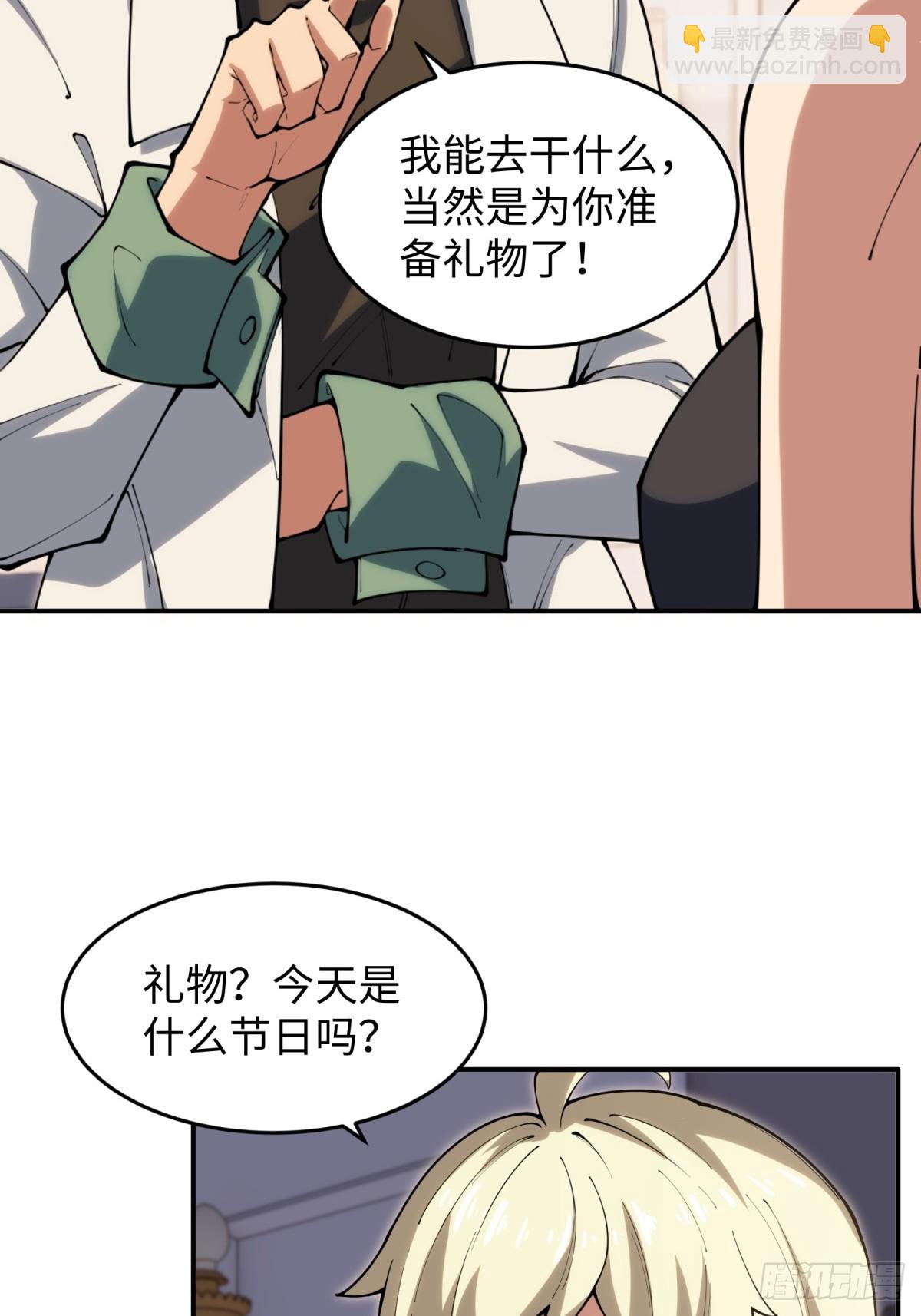 第17话 今天是小草莓(1/2)-第17话