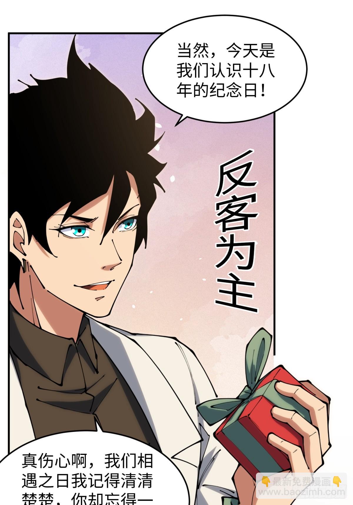 第17话 今天是小草莓(1/2)-第17话