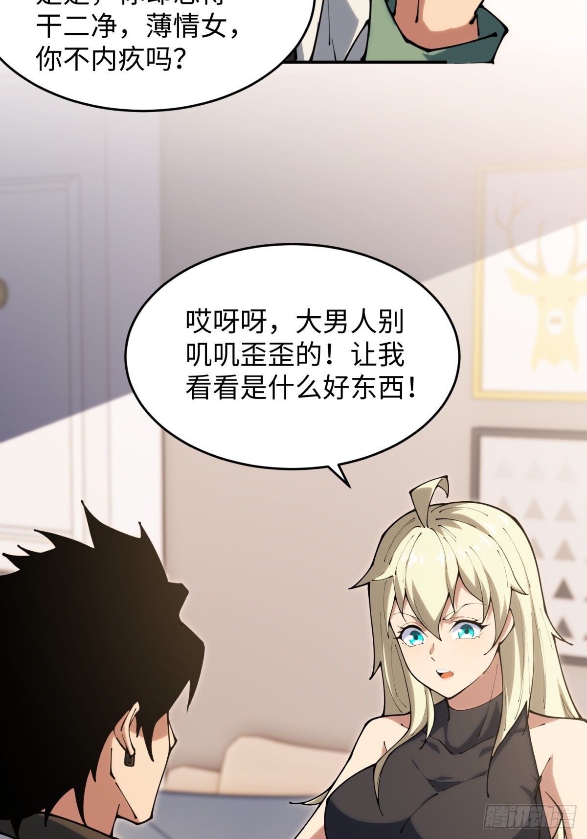 第17话 今天是小草莓(1/2)-第17话