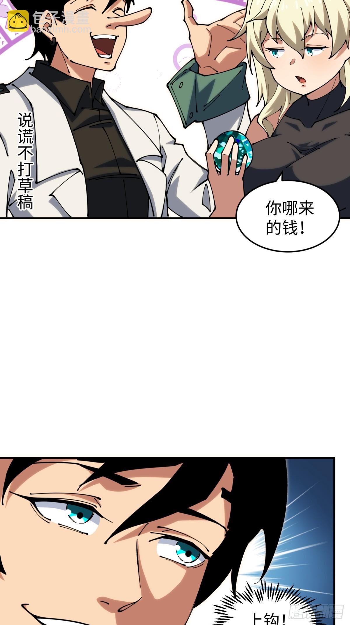 第17话 今天是小草莓(1/2)-第17话