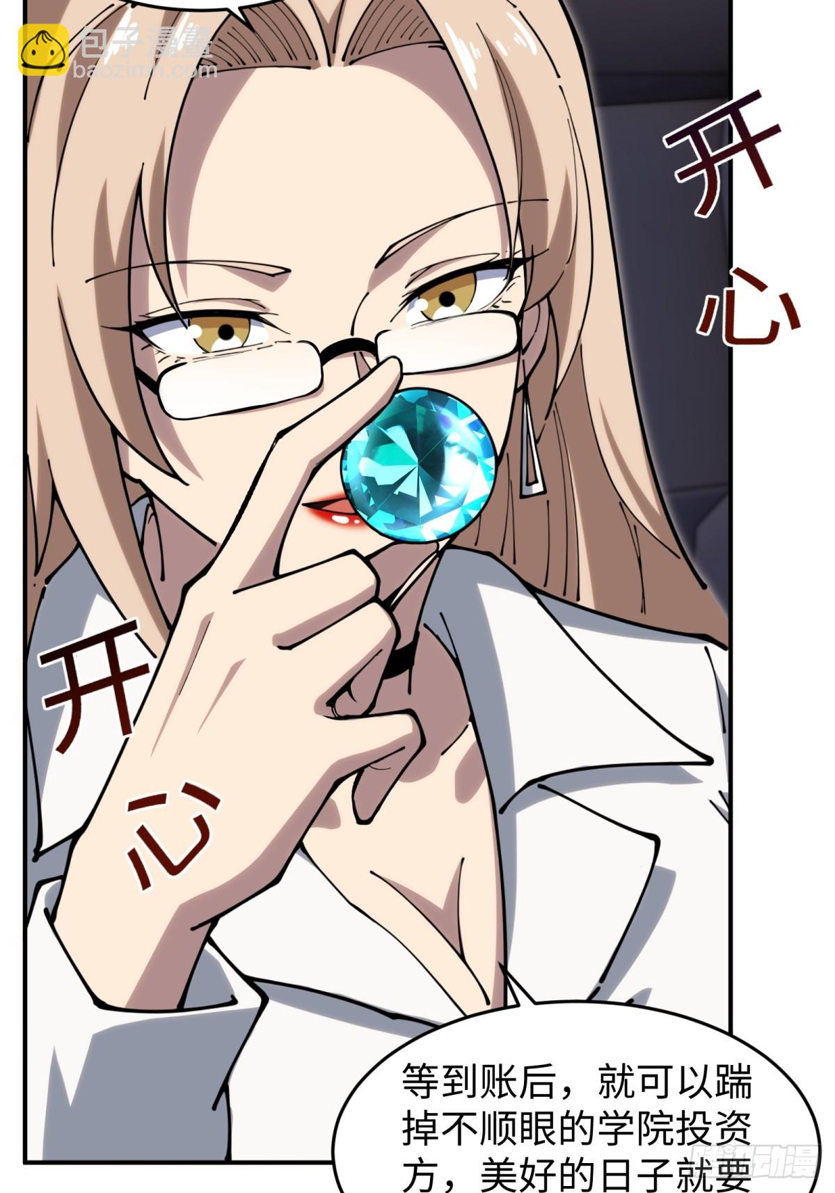 第17话 今天是小草莓(1/2)-第17话