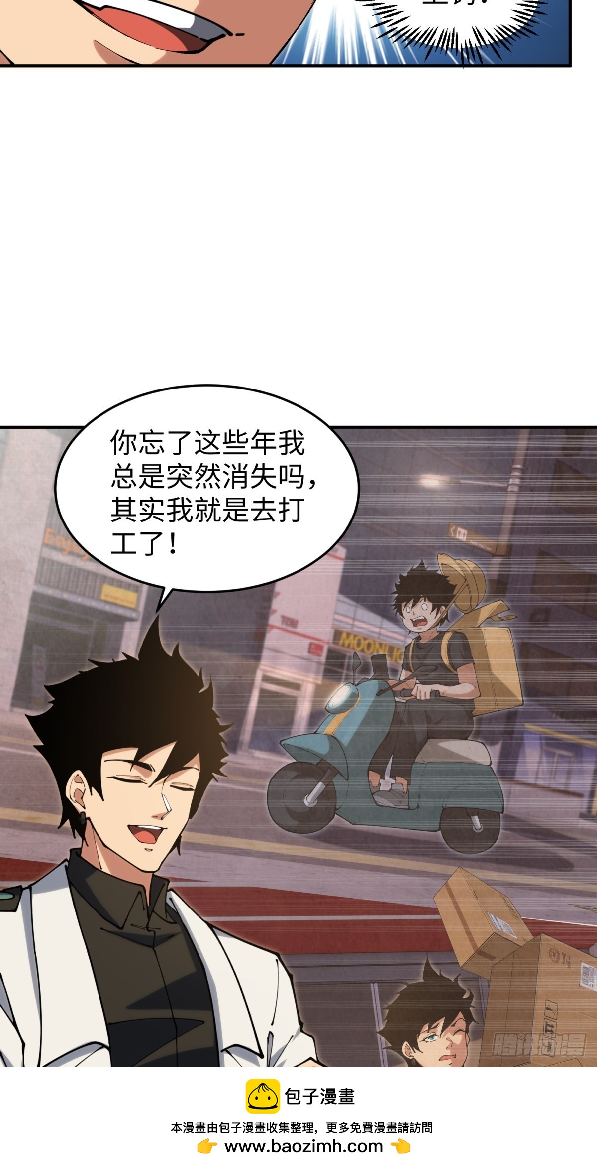 第17话 今天是小草莓(1/2)-第17话