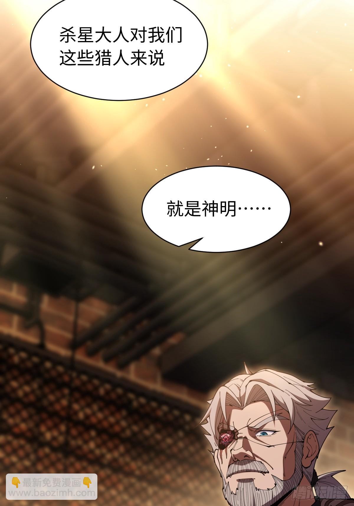 第1话 杀星(1/2)-第1话