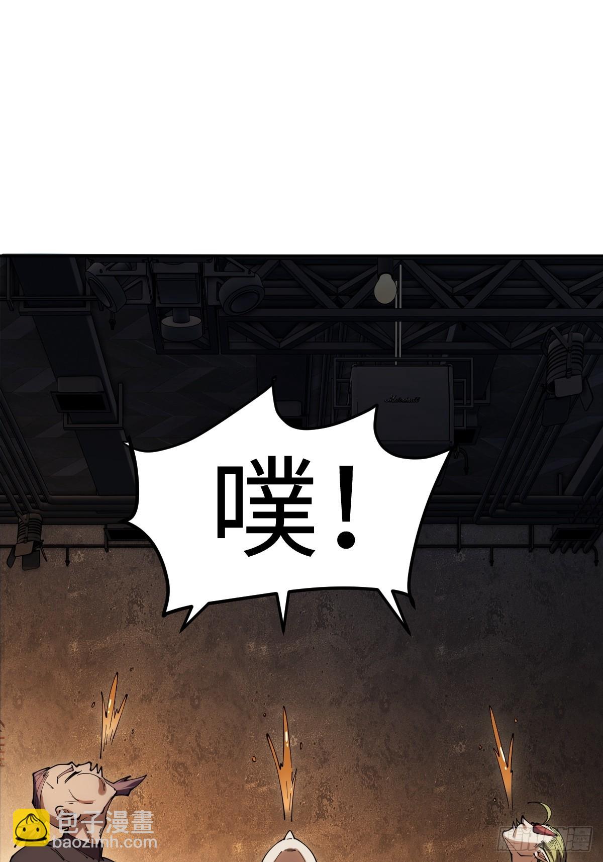 破劫之輝：老大爺帶飛 - 第1話 殺星(1/2) - 6