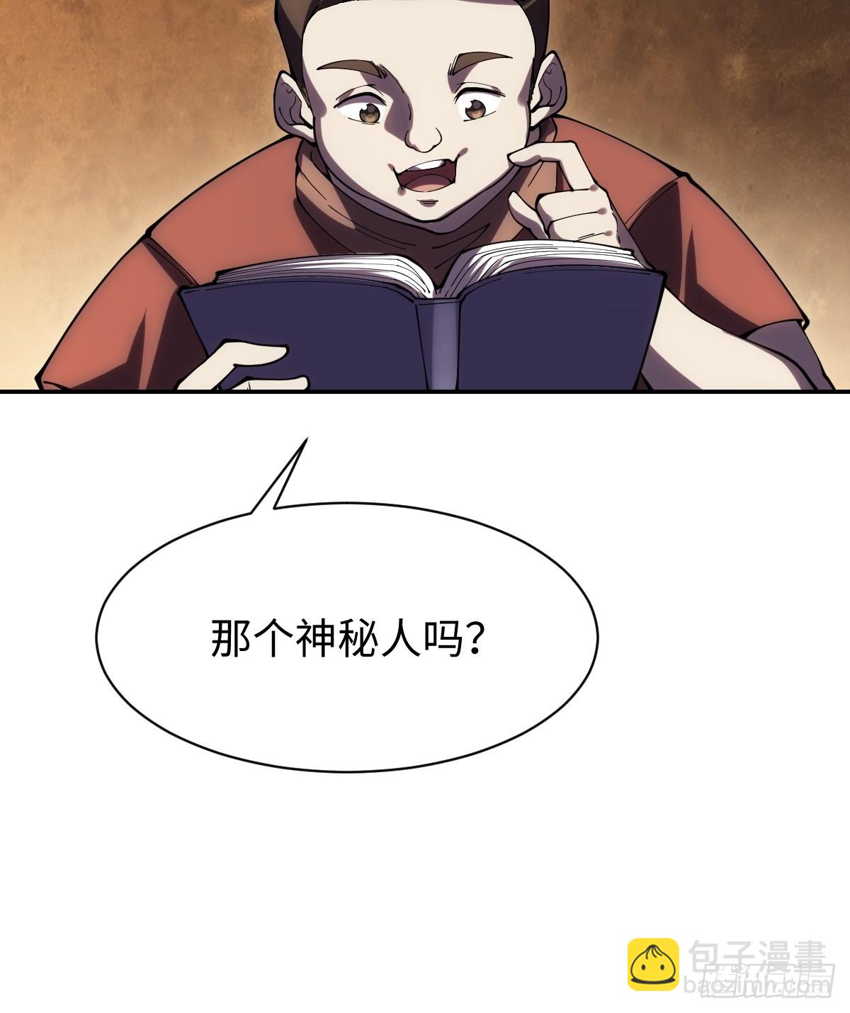 第1话 杀星(1/2)-第1话