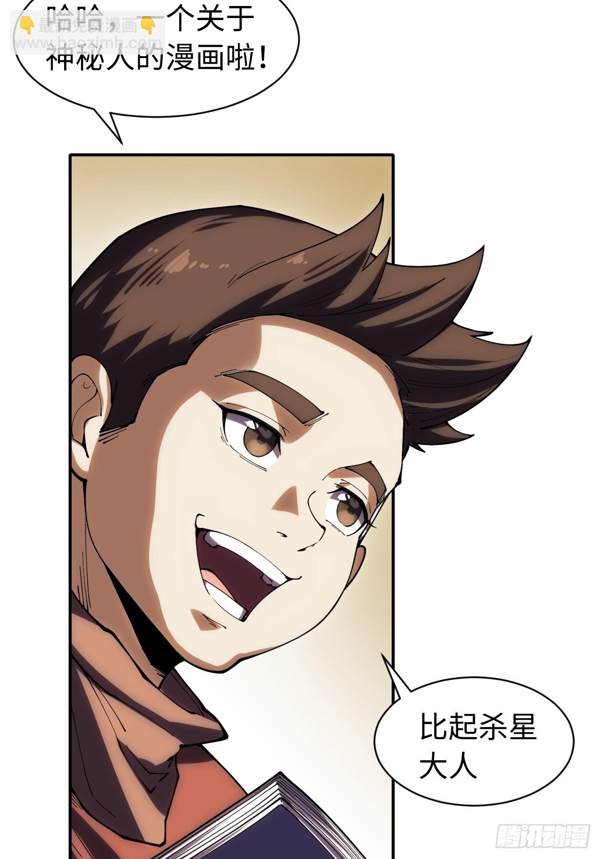 第1话 杀星(1/2)-第1话