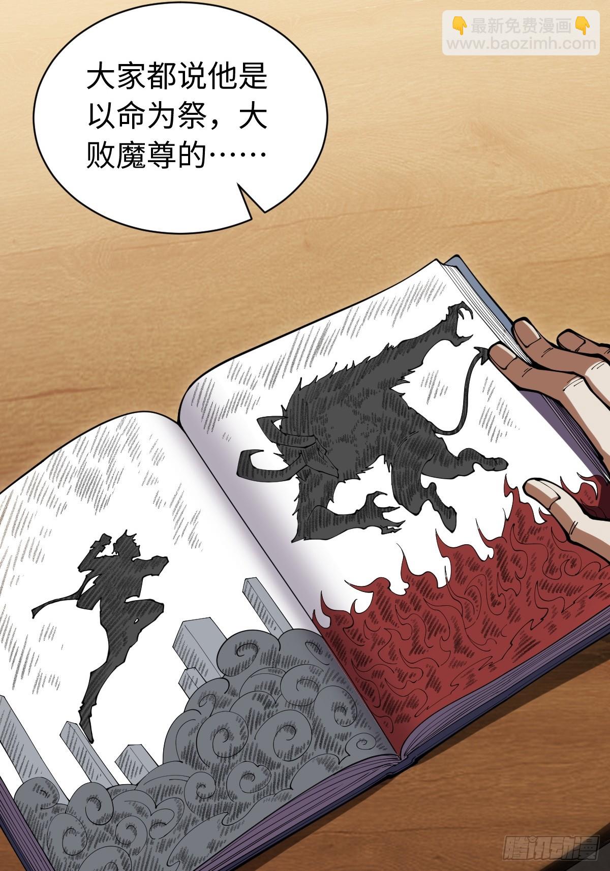 第1话 杀星(1/2)-第1话