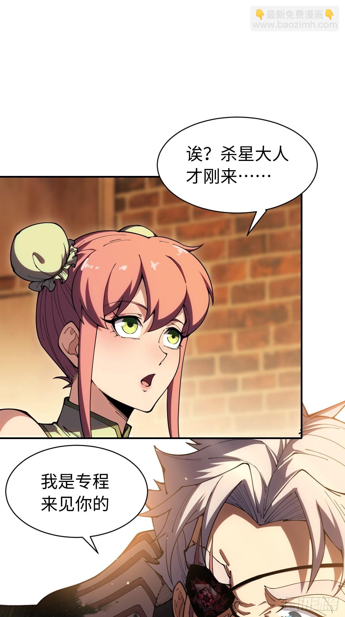 第1话 杀星(1/2)-第1话