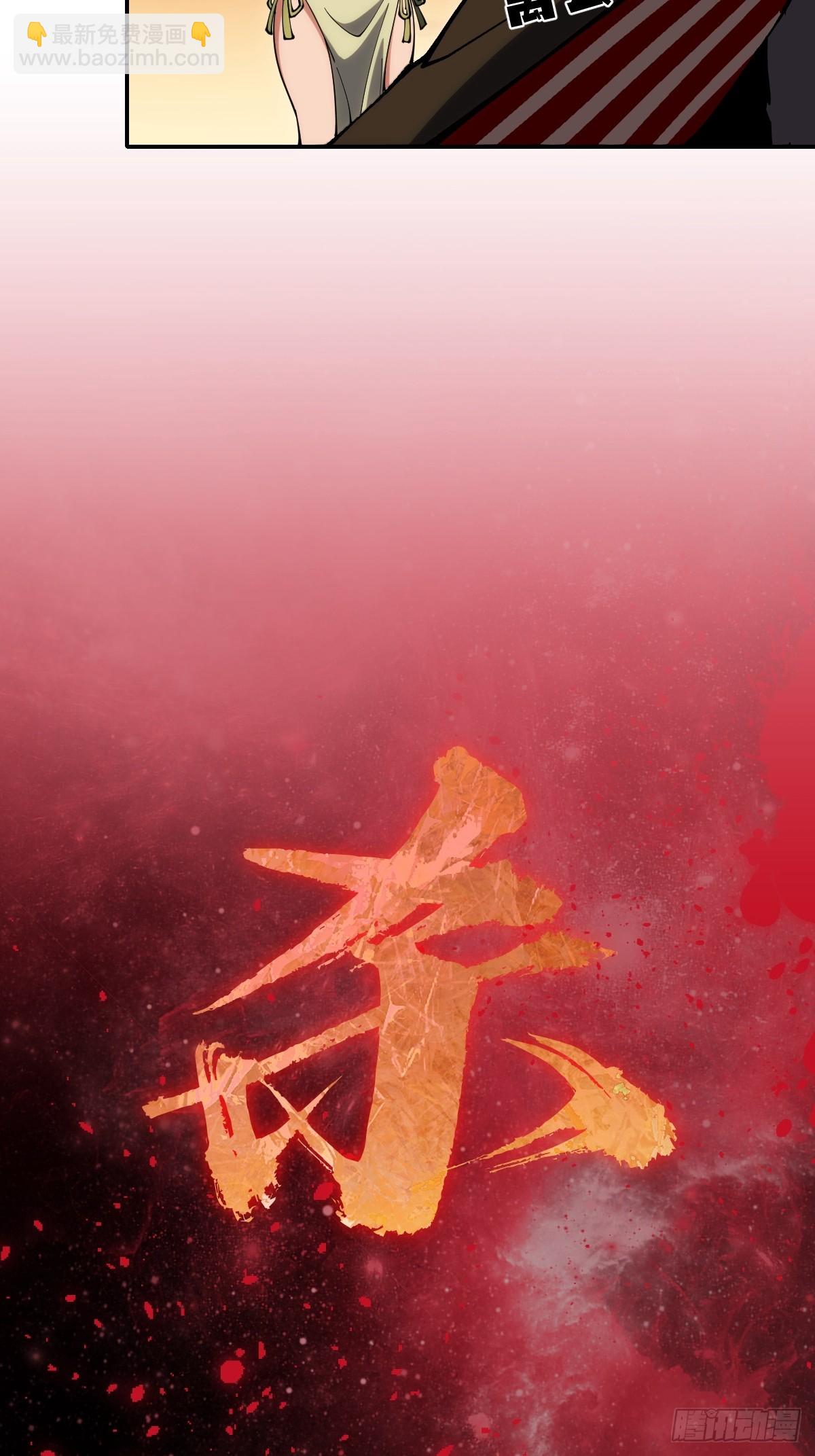 第1话 杀星(1/2)-第1话