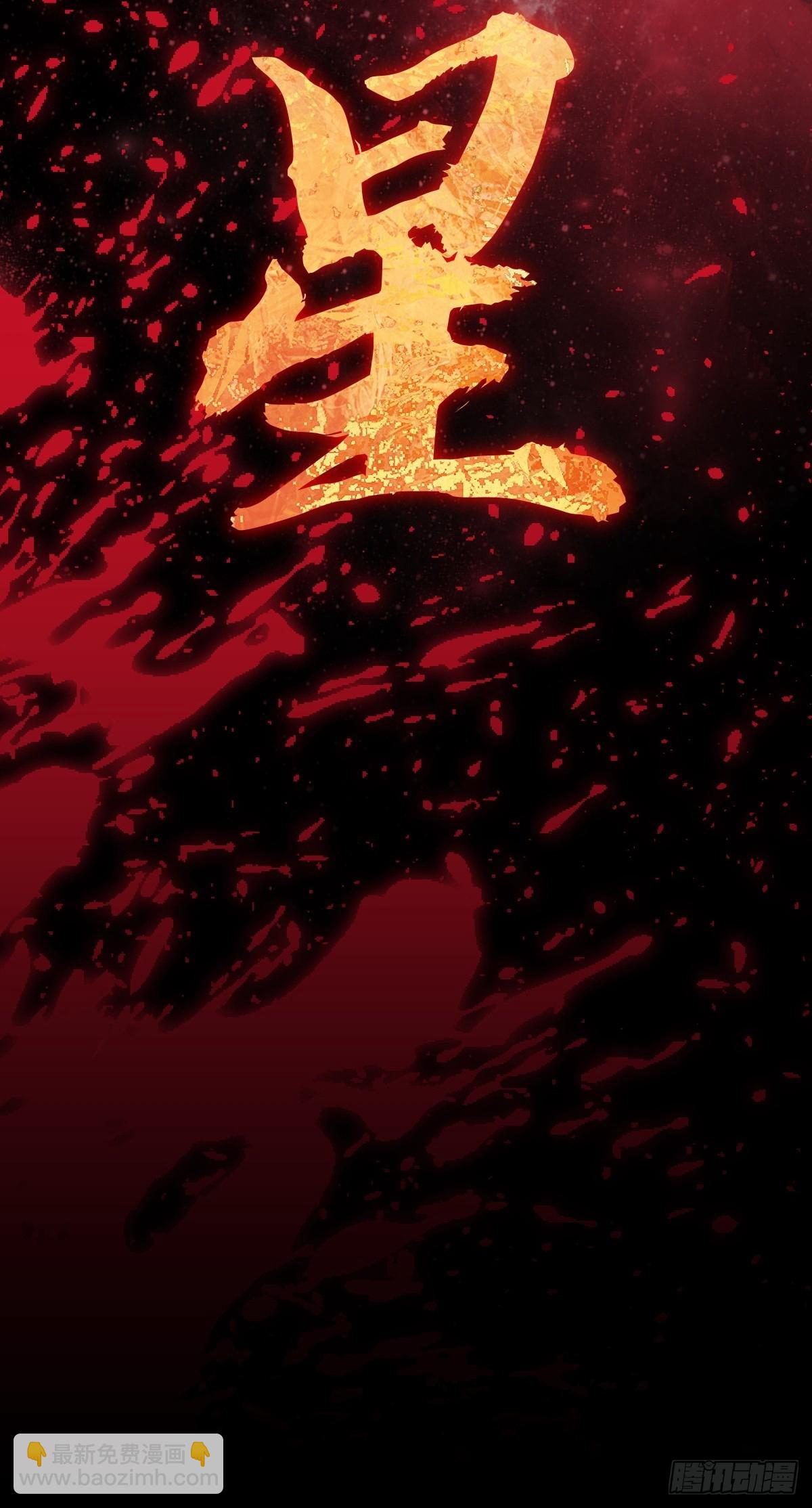 第1话 杀星(1/2)-第1话