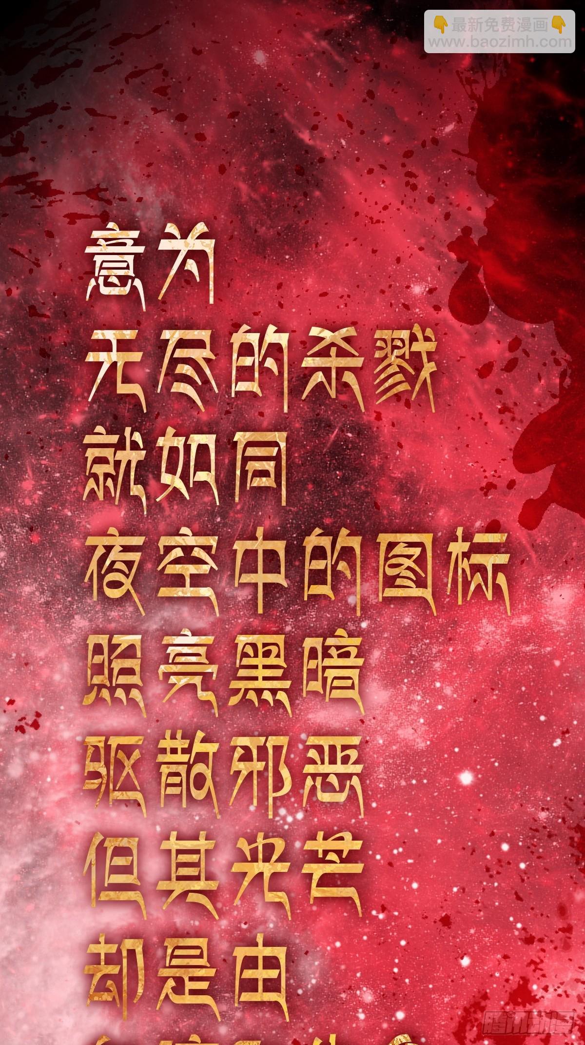 第1话 杀星(1/2)-第1话