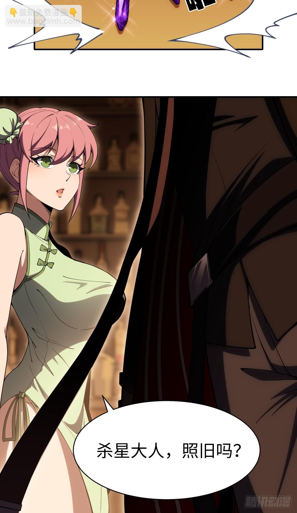 第1话 杀星(1/2)-第1话