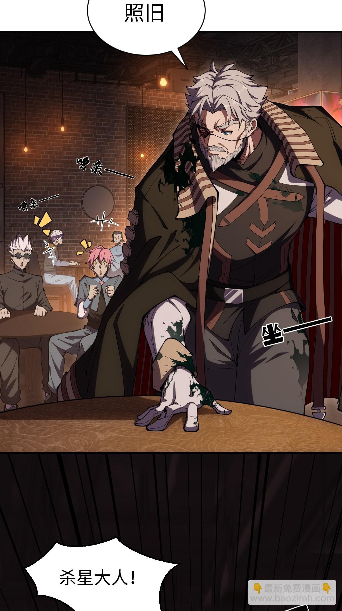 第1话 杀星(1/2)-第1话