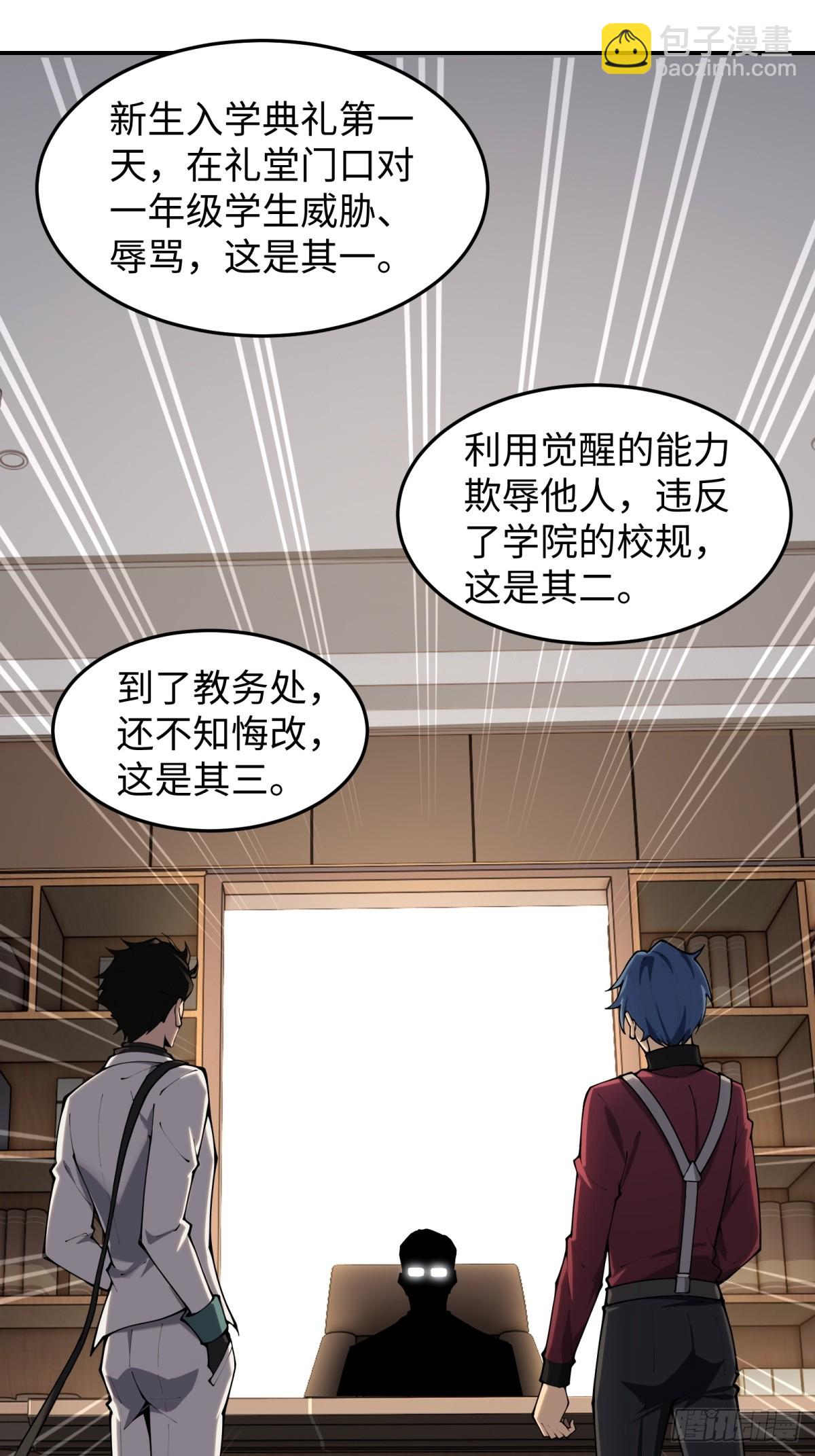 第19话 开除就好了(1/2)-第19话