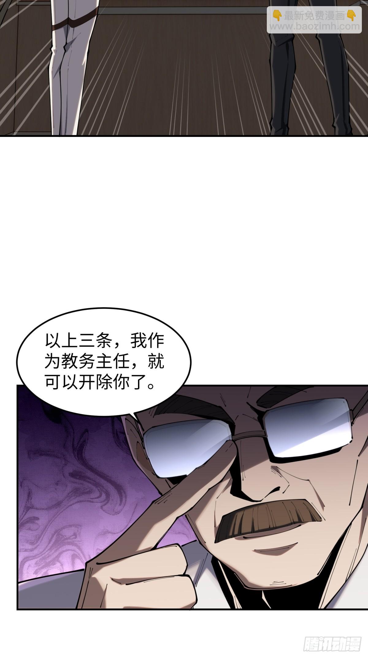 第19话 开除就好了(1/2)-第19话