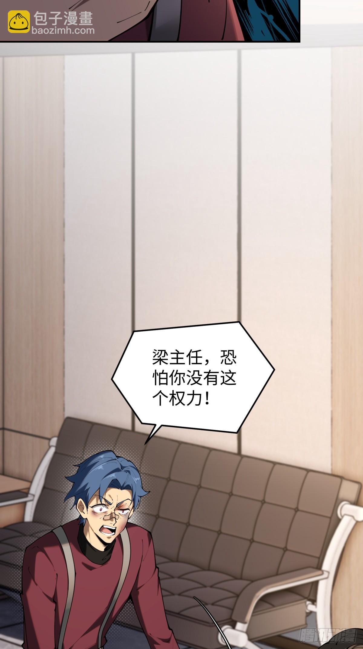 第19话 开除就好了(1/2)-第19话