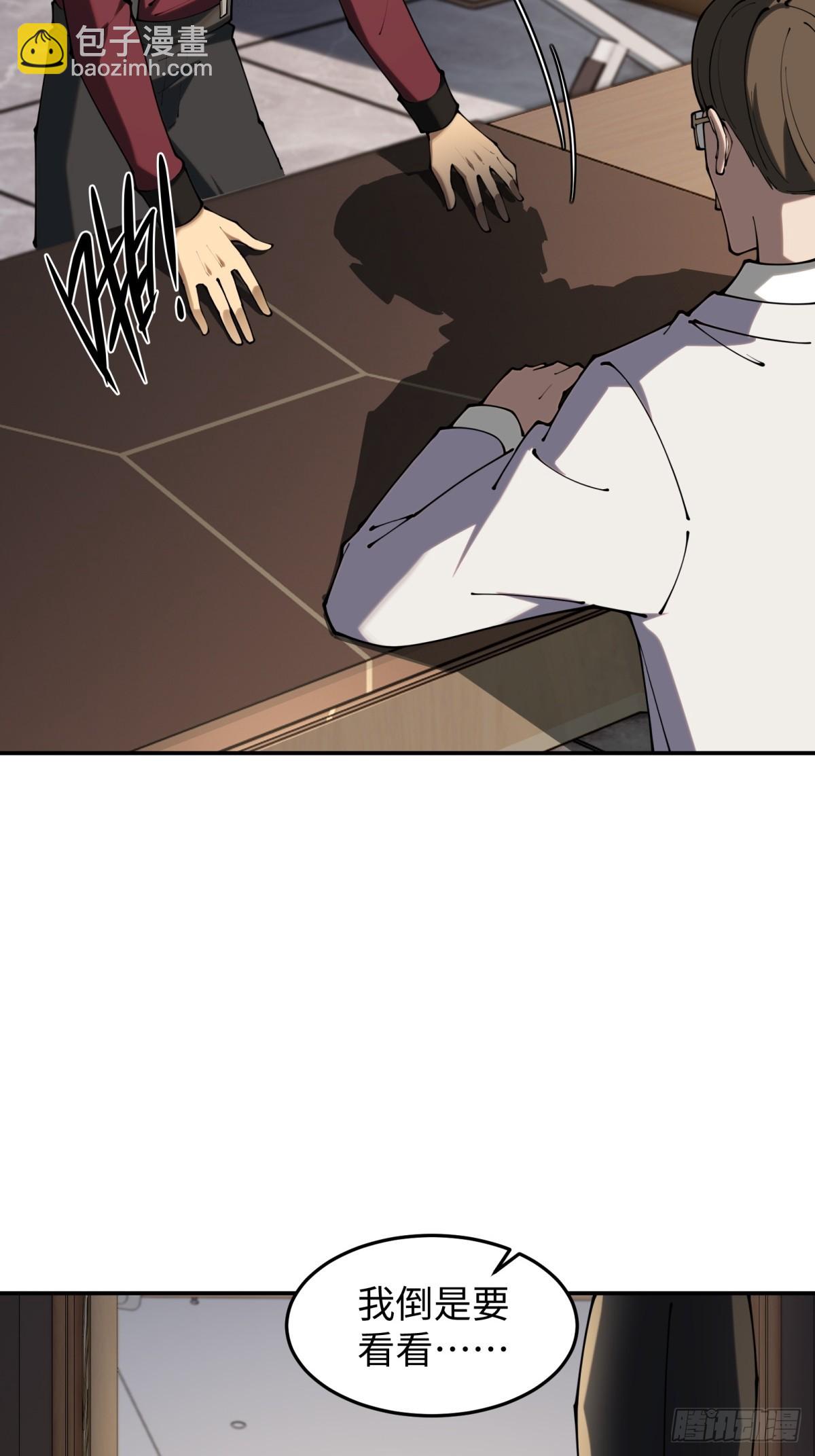 第19话 开除就好了(1/2)-第19话