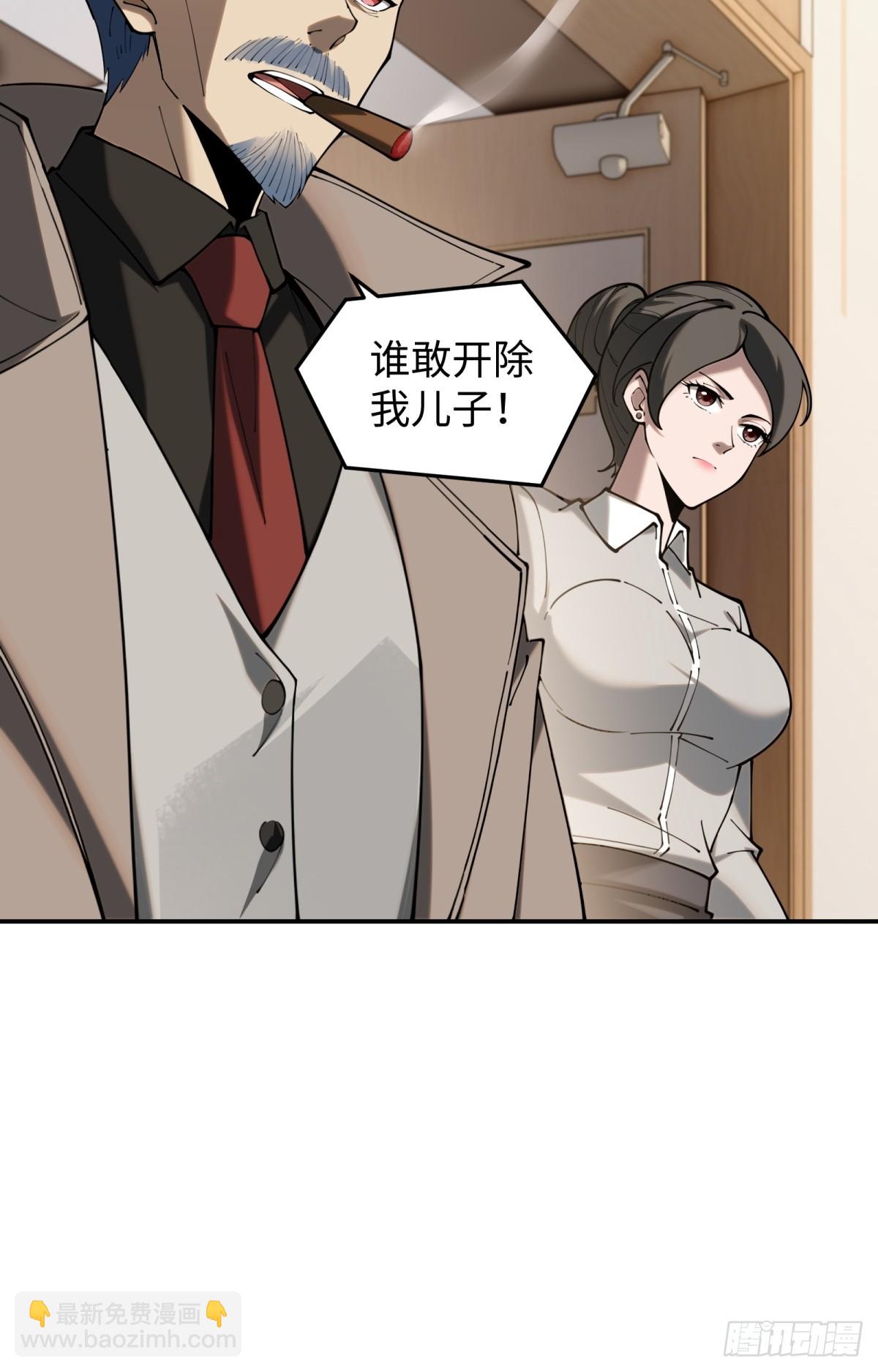 第19话 开除就好了(1/2)-第19话