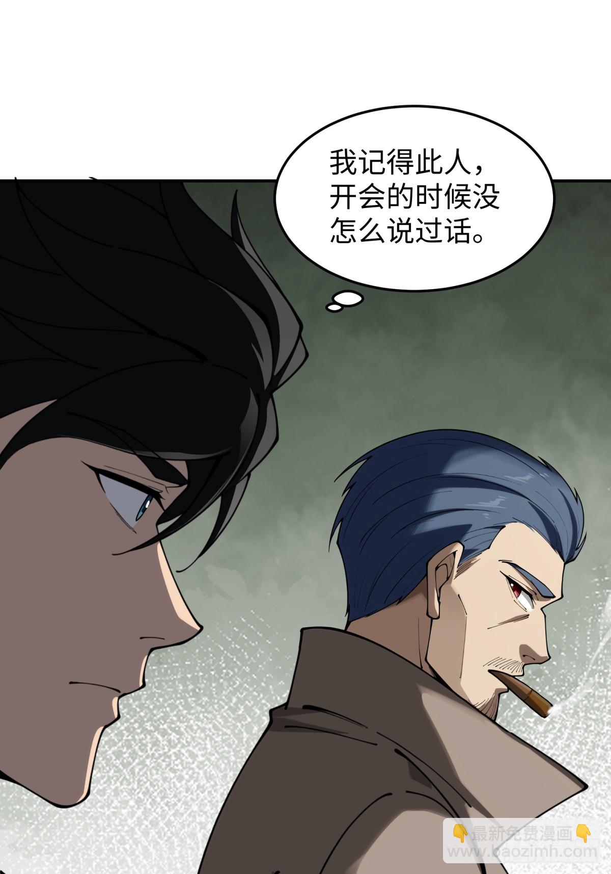 第19话 开除就好了(1/2)-第19话