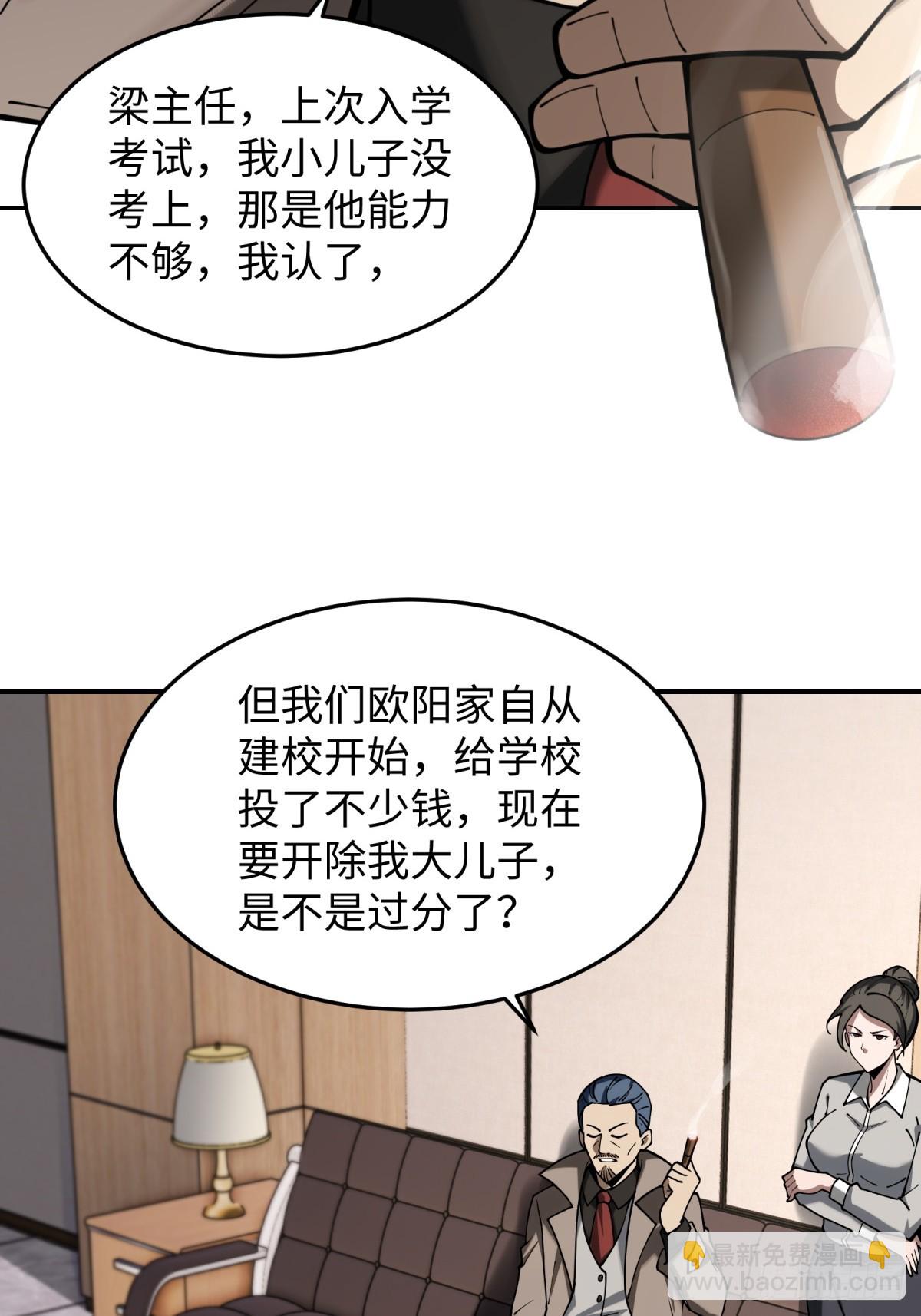 第19话 开除就好了(1/2)-第19话