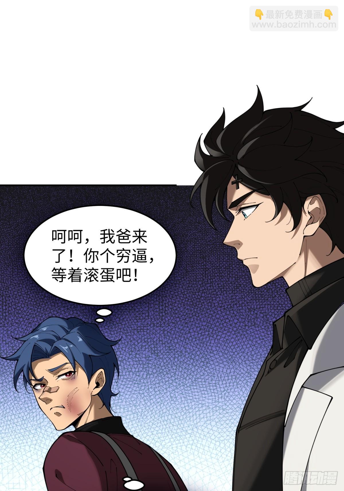 第19话 开除就好了(1/2)-第19话