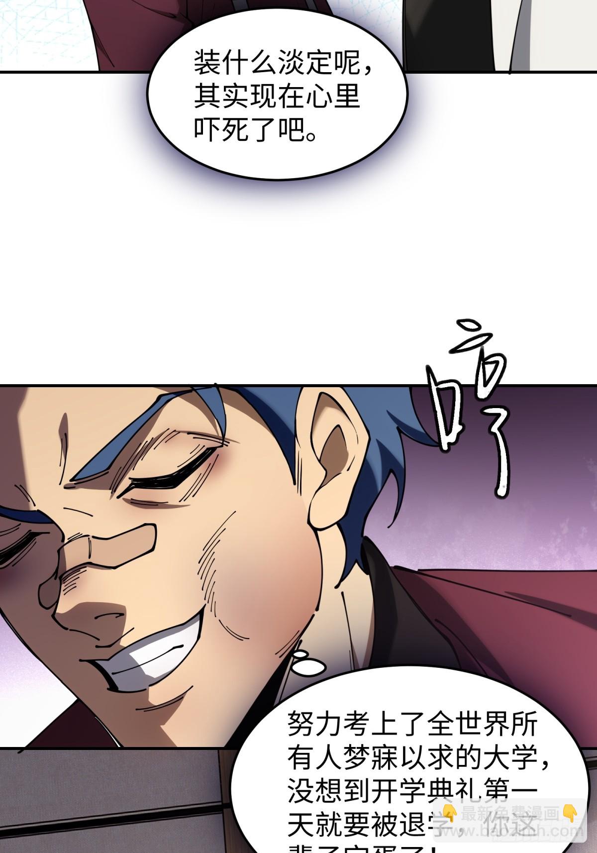 第19话 开除就好了(1/2)-第19话