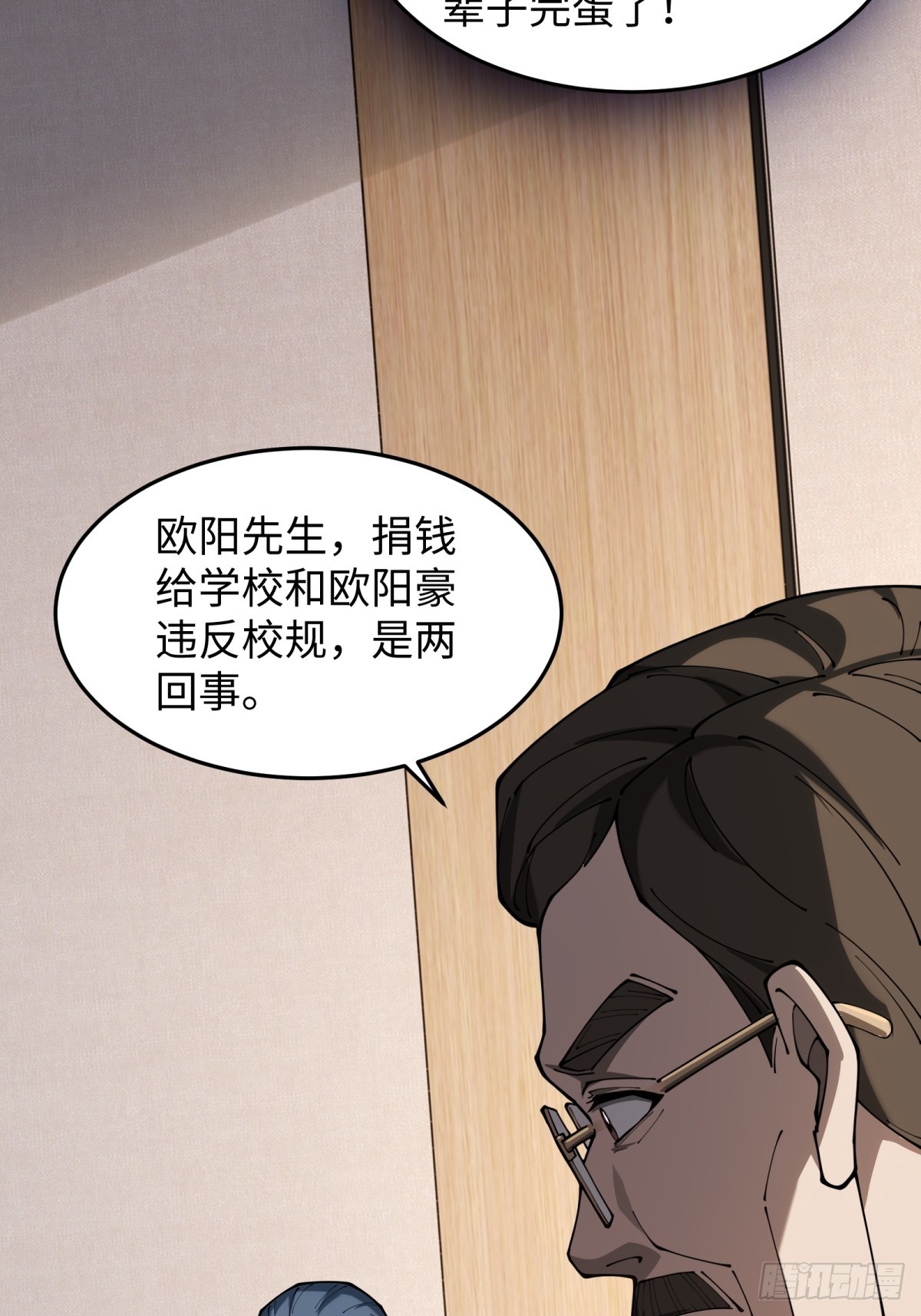 第19话 开除就好了(1/2)-第19话