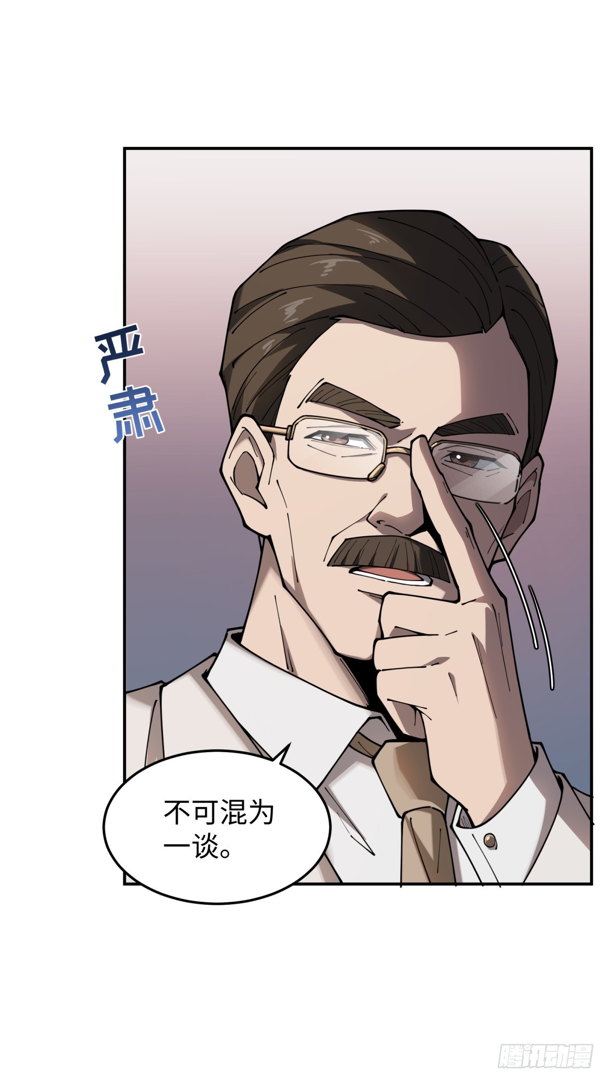 第19话 开除就好了(1/2)-第19话