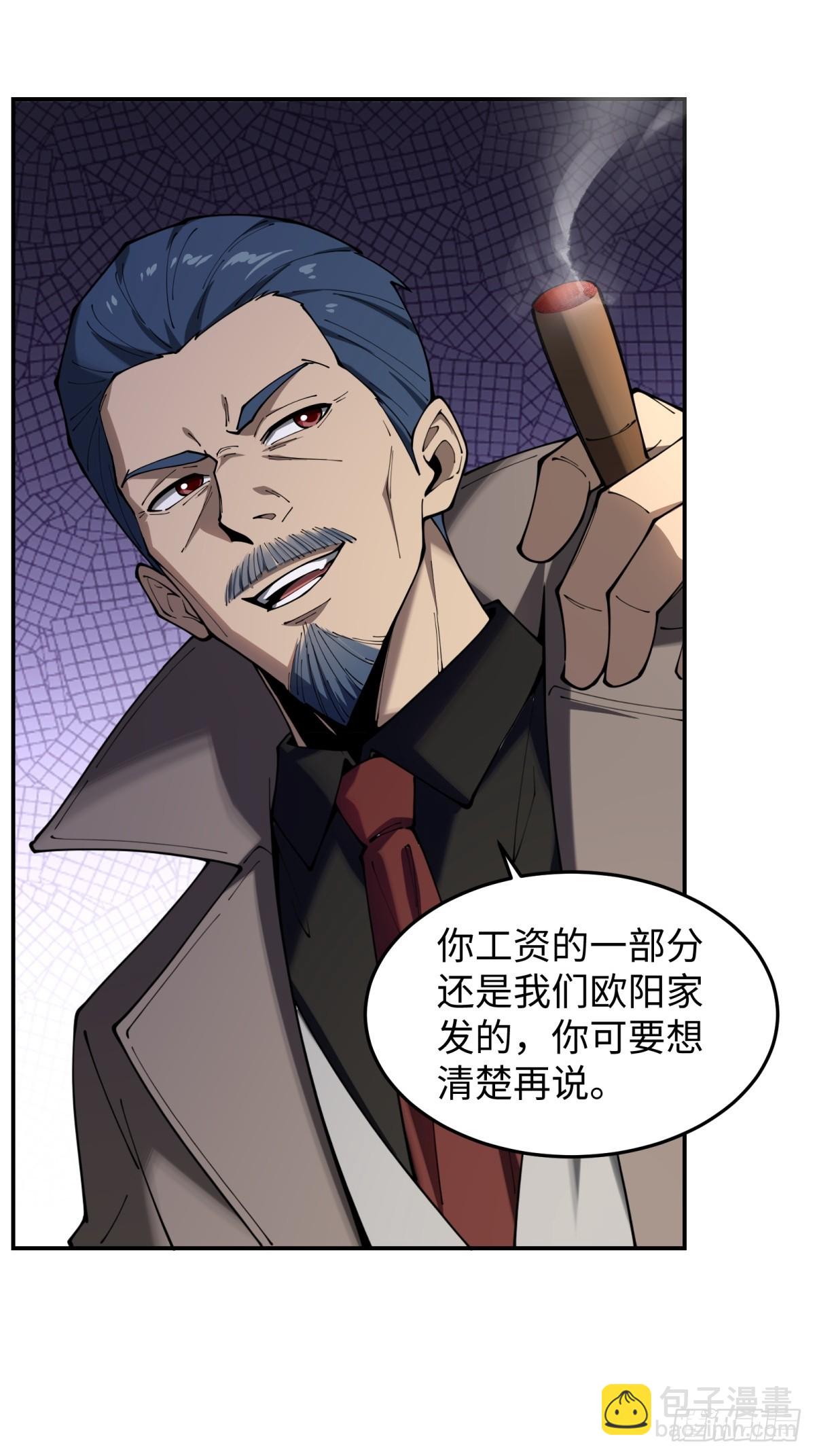 第19话 开除就好了(1/2)-第19话