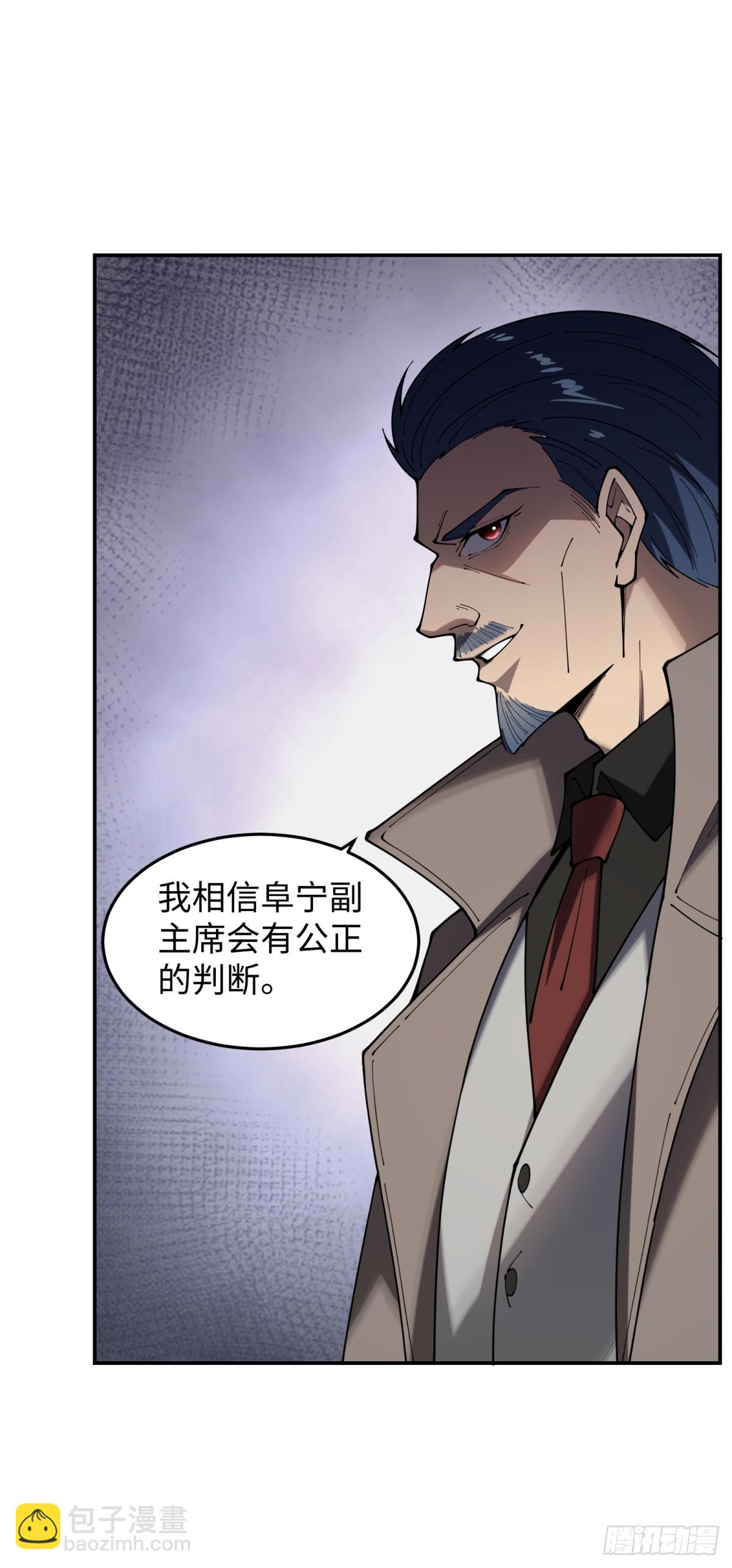 第19话 开除就好了(1/2)-第19话