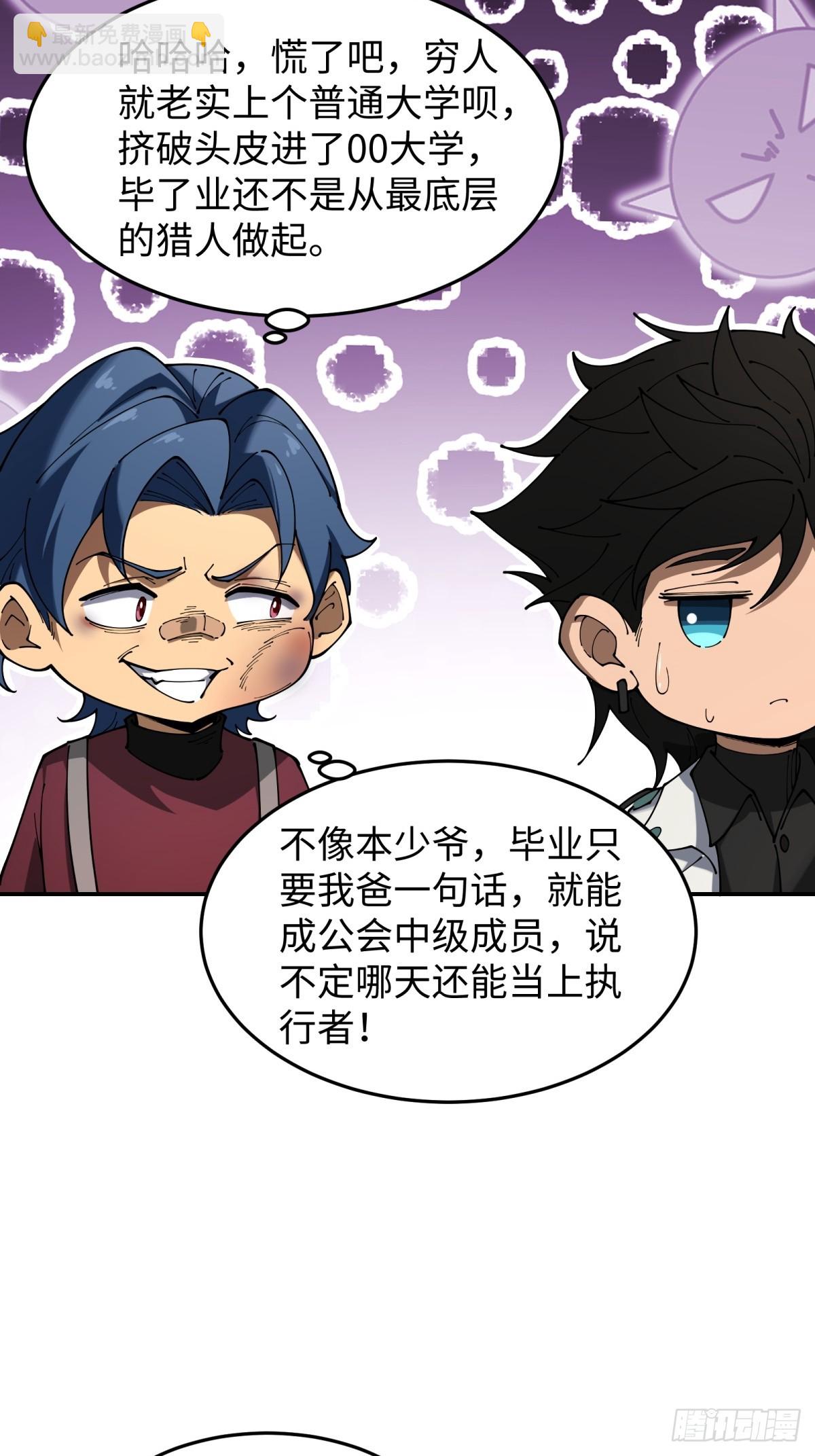 第19话 开除就好了(1/2)-第19话