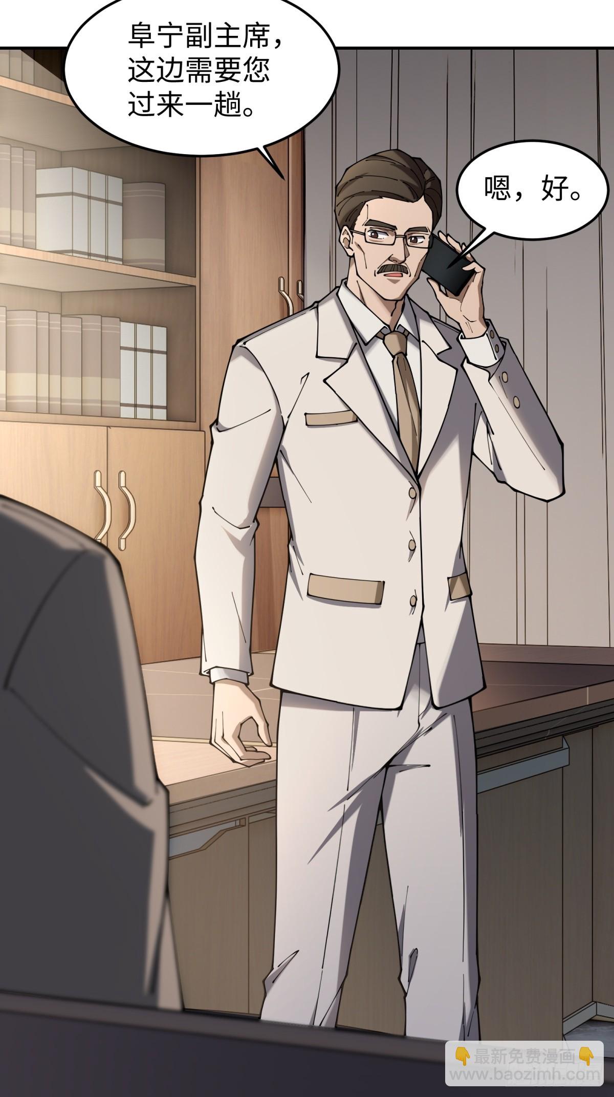 第19话 开除就好了(1/2)-第19话