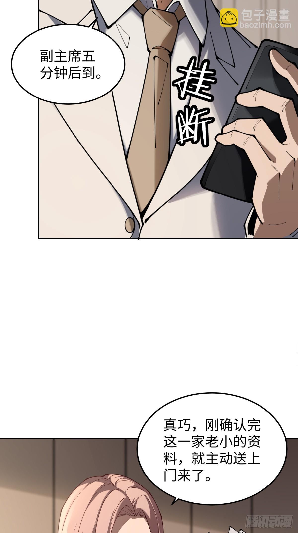 第19话 开除就好了(1/2)-第19话