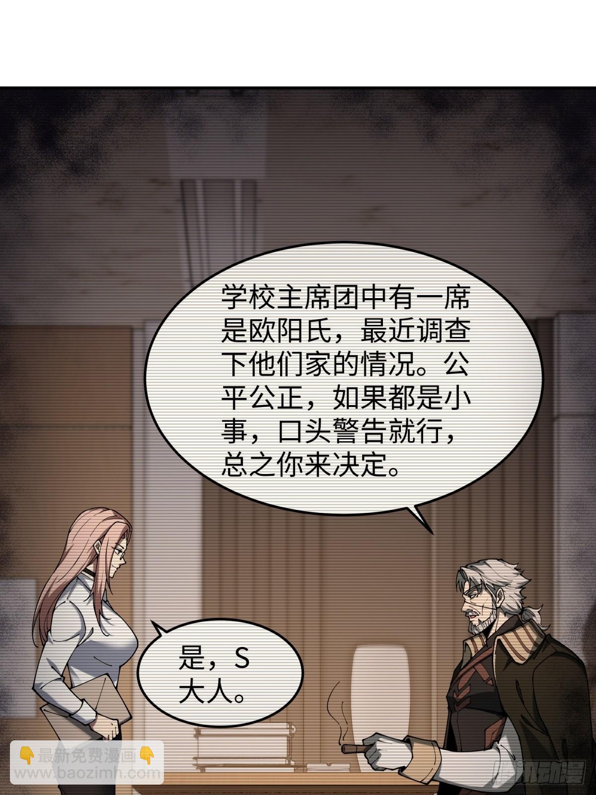 第19话 开除就好了(1/2)-第19话