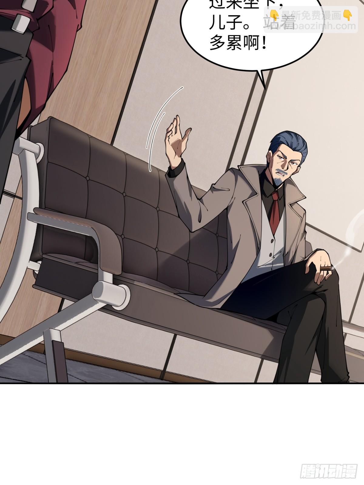 第19话 开除就好了(1/2)-第19话