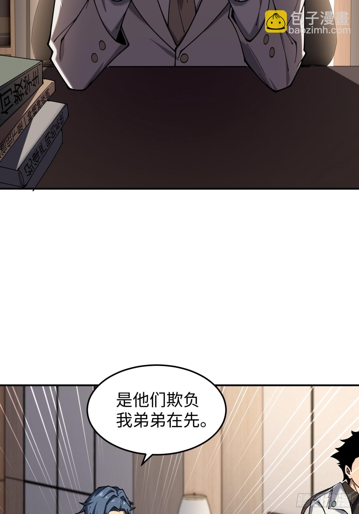 第19话 开除就好了(1/2)-第19话