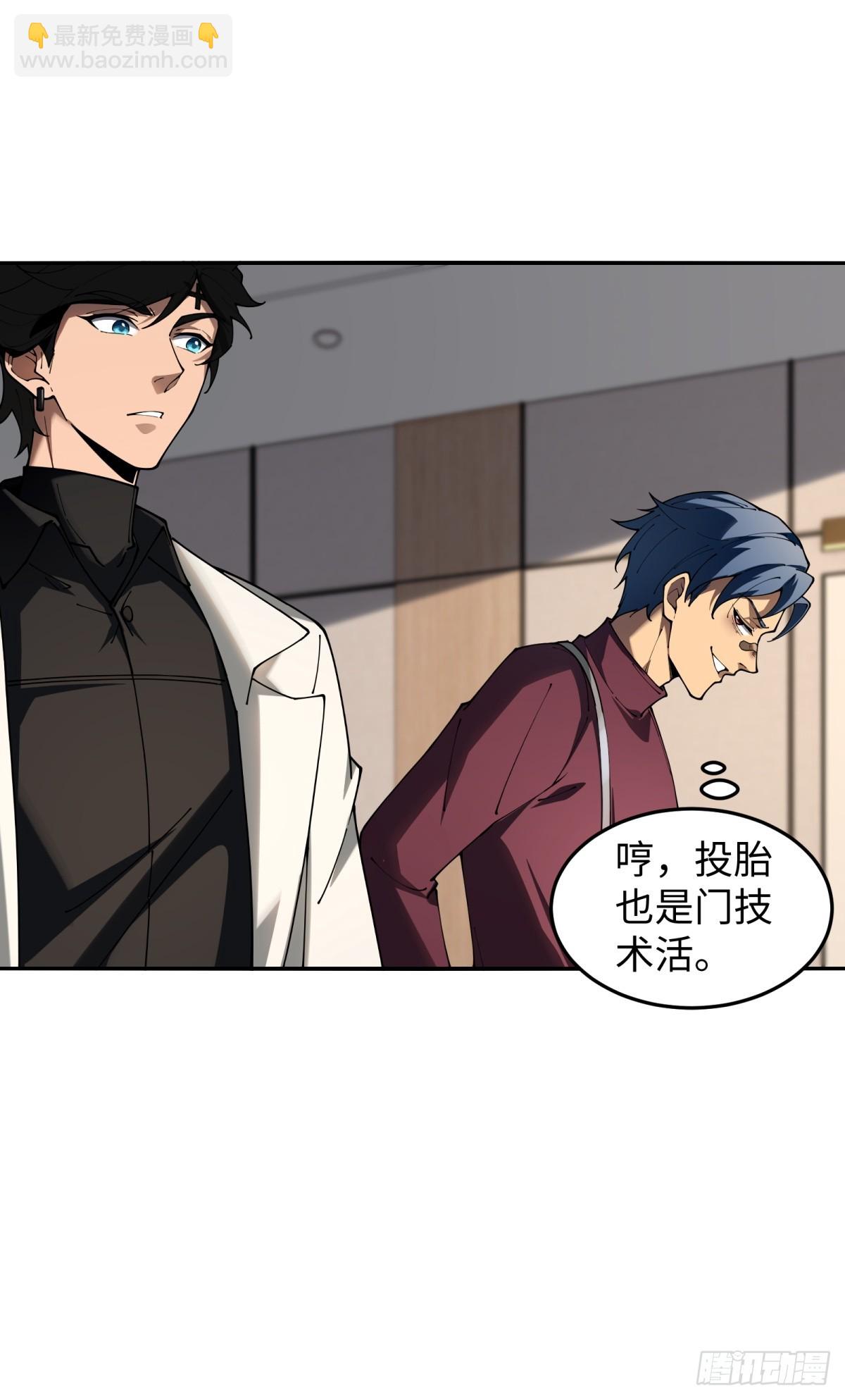 第19话 开除就好了(1/2)-第19话